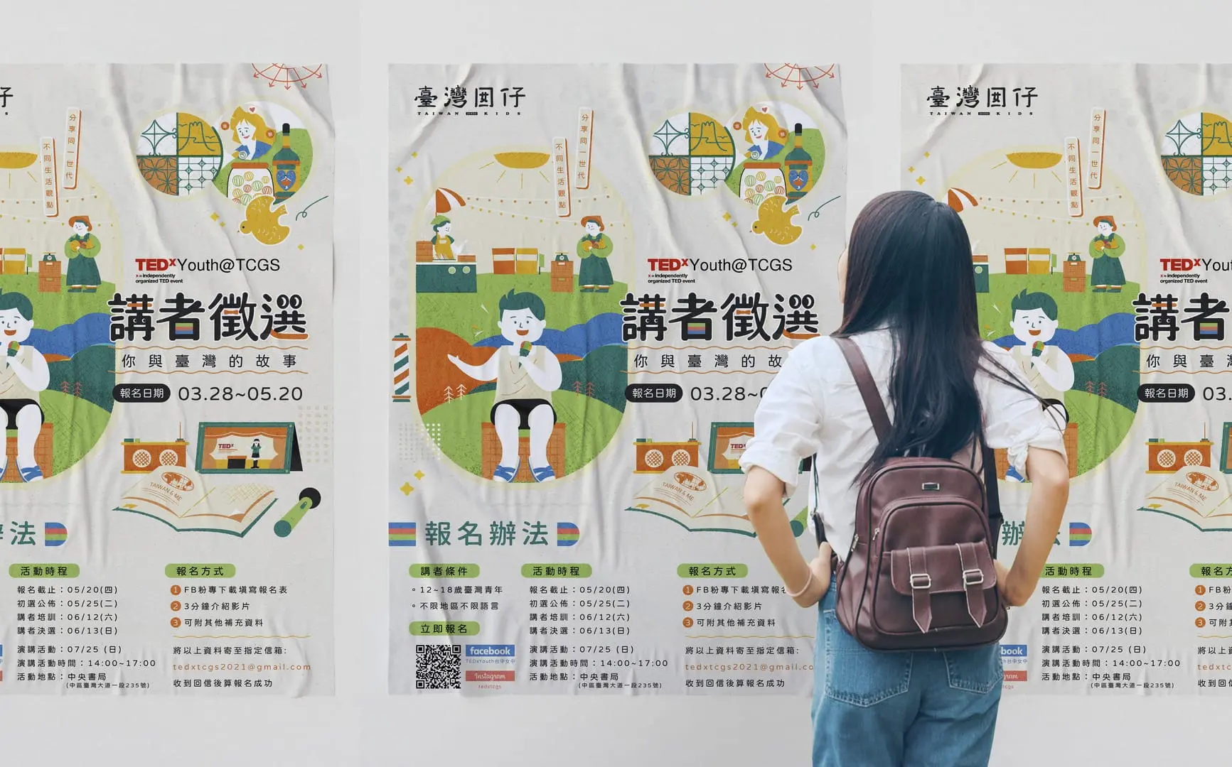 Taiwan Kids | TEDxYouth臺灣囡仔/活動主視覺設計