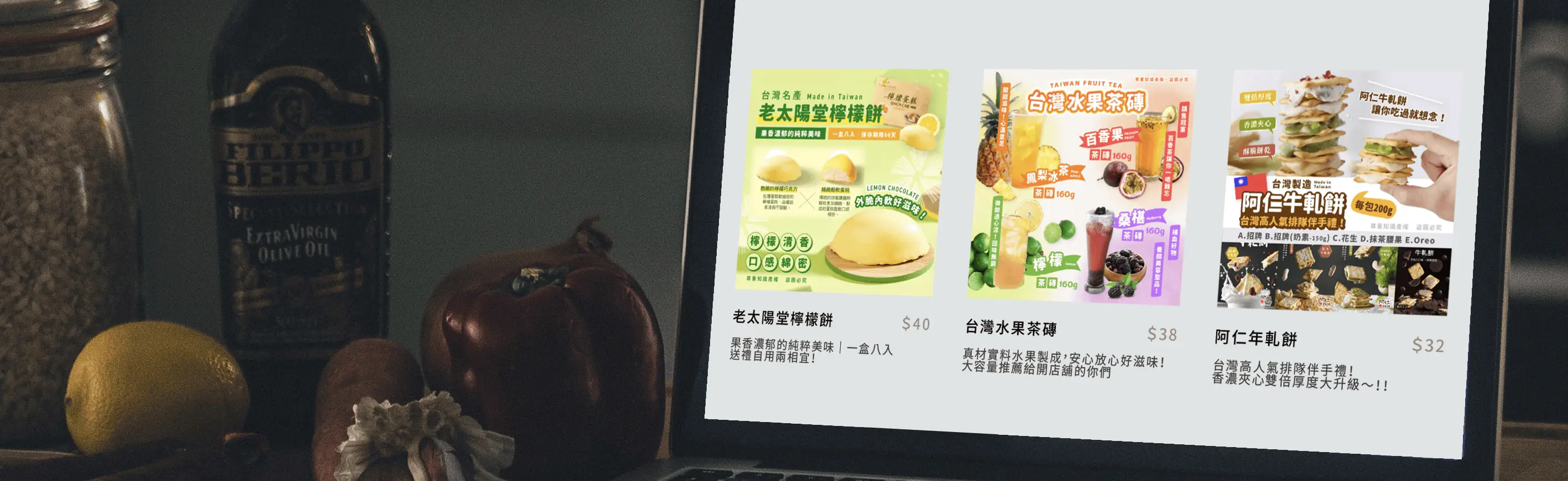 零食點心團購｜電商圖設計