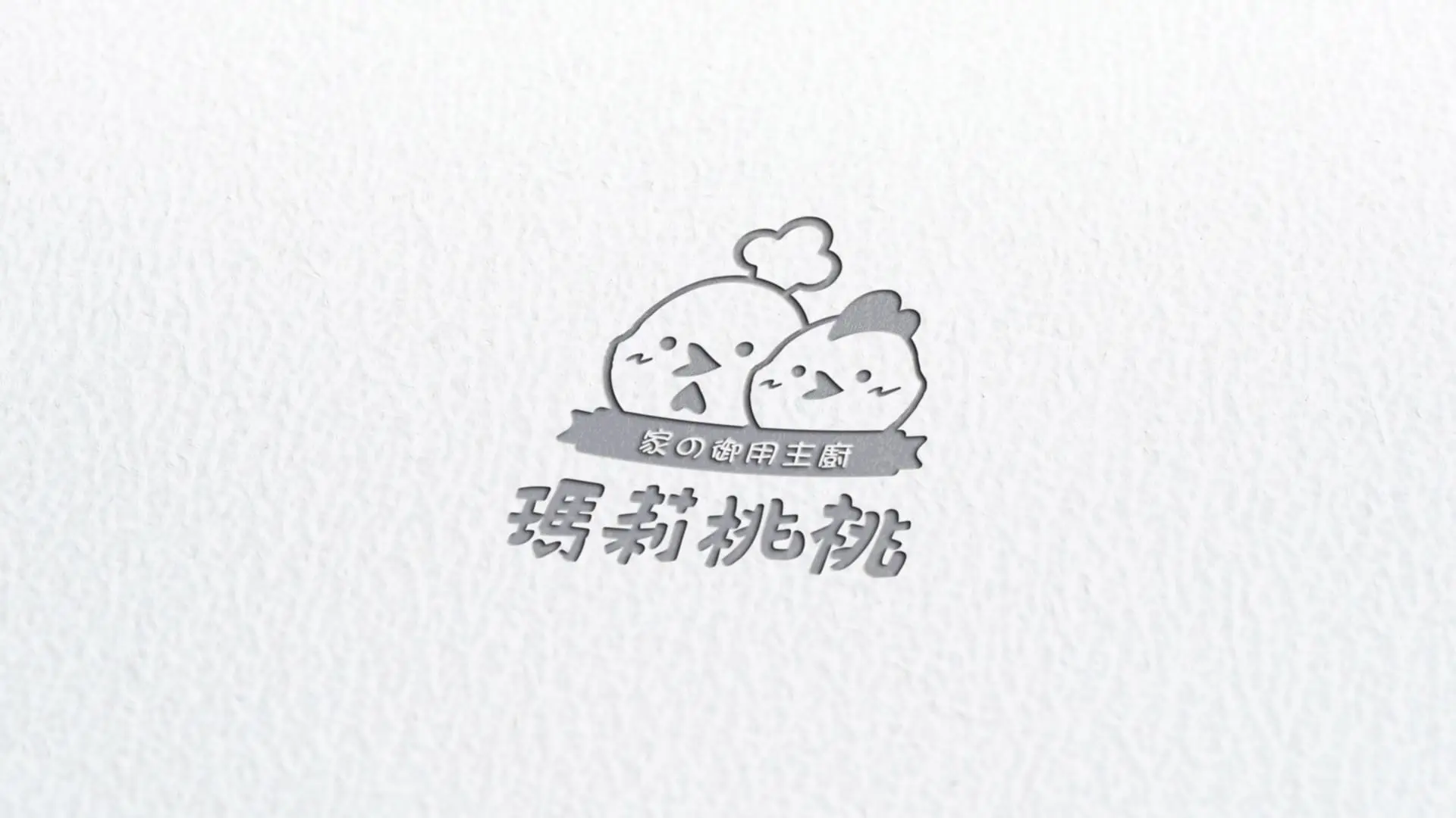 Mary 甜點品牌 Logo 設計