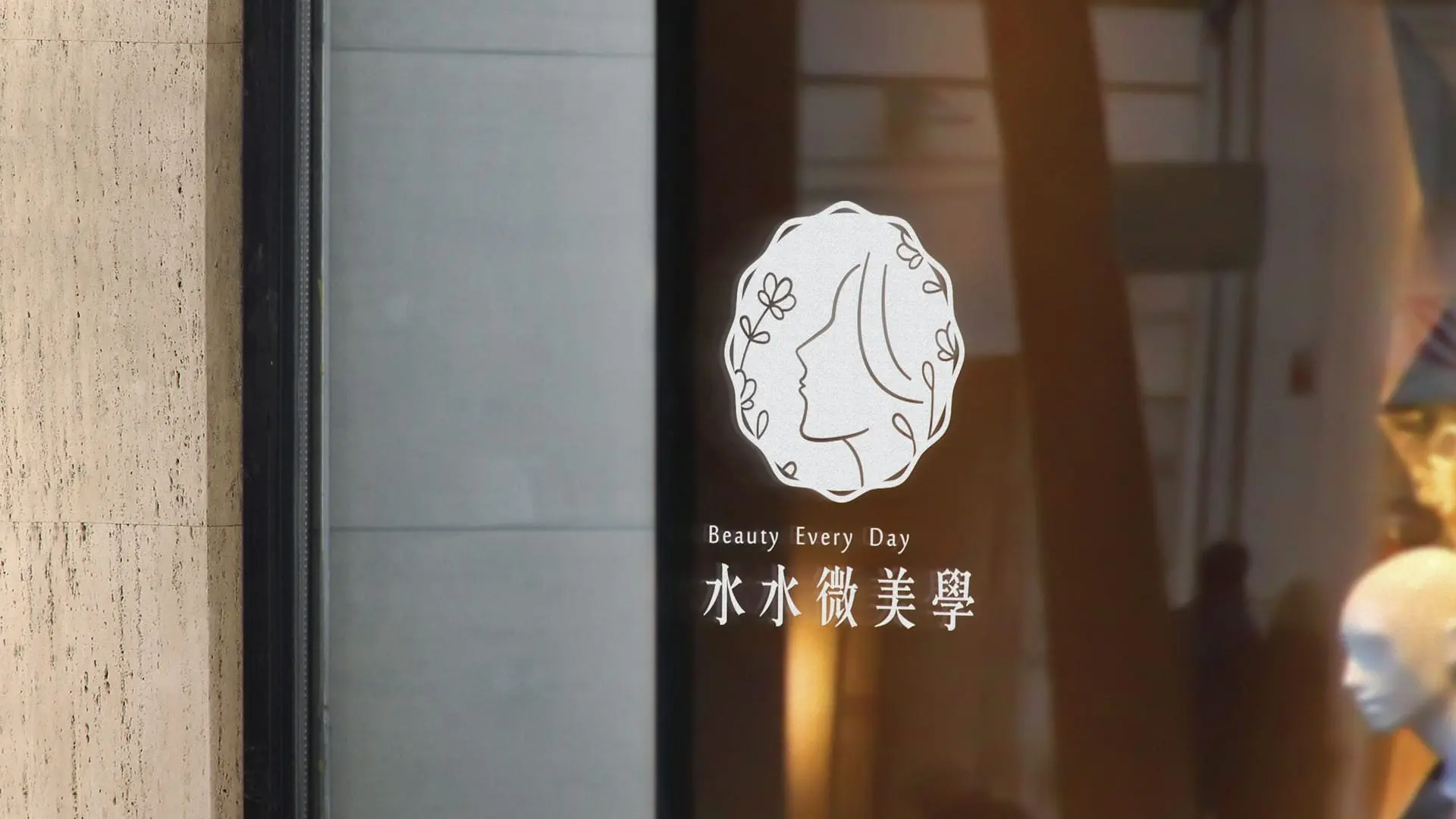 美妝品牌 Logo 設計