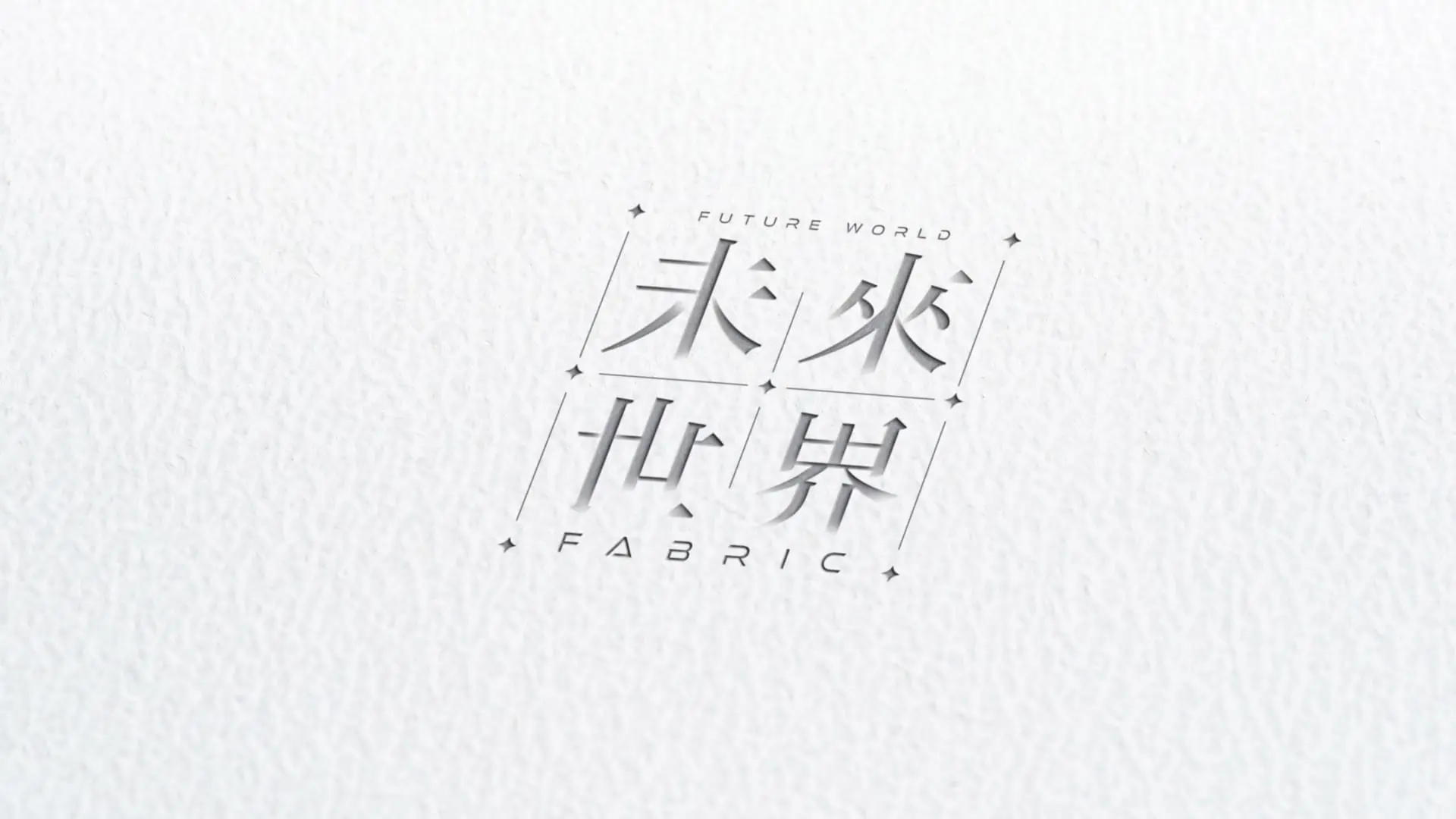 Future 未來感品牌 Logo 設計