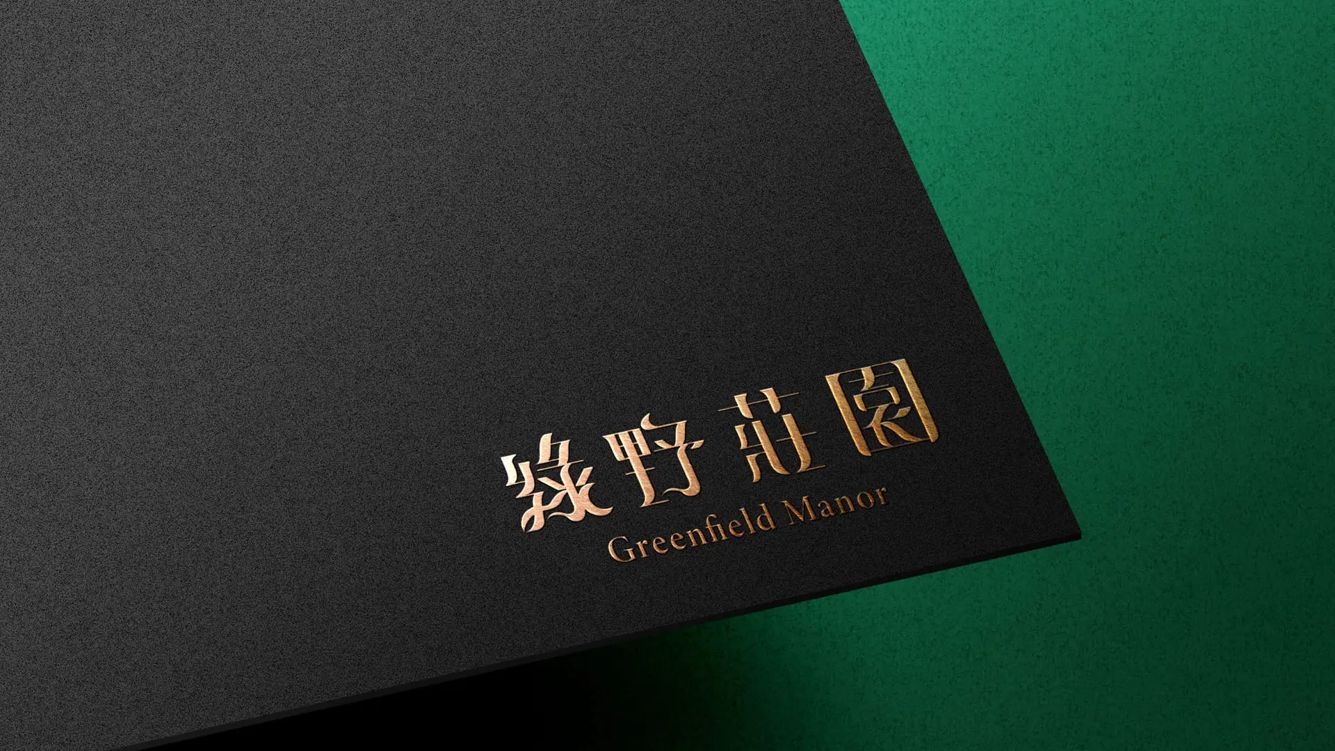 綠野鮮蹤品牌 Logo 設計