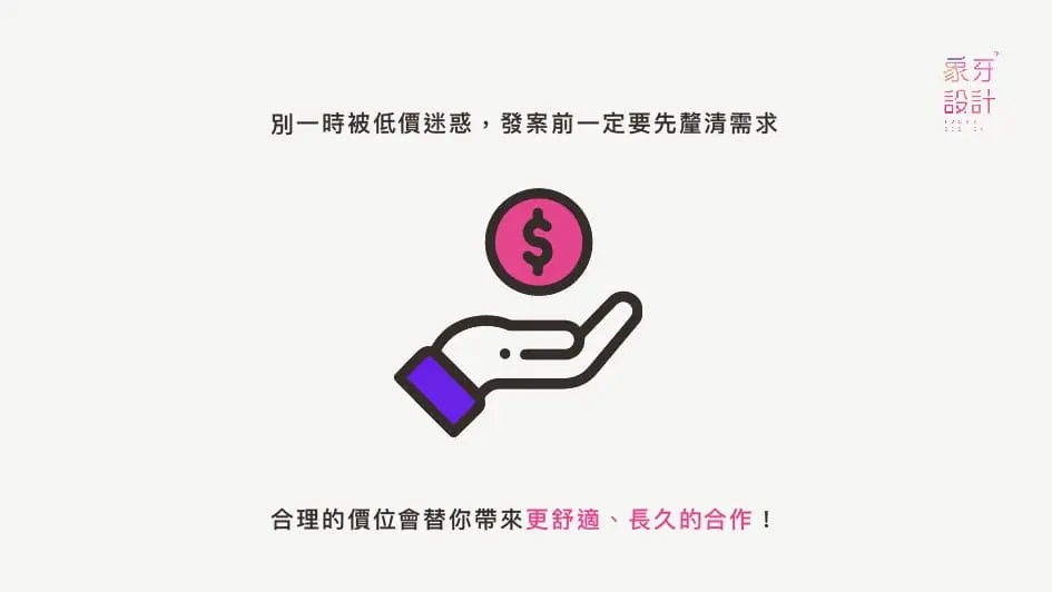 如何判斷海報設計接案的專業程度