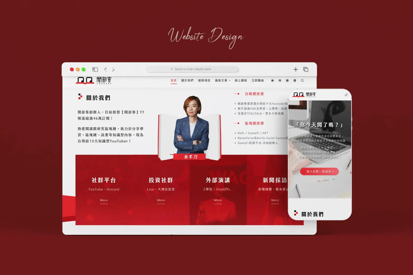 形象網站設計｜掌握行銷力與品牌力，報價、範例一次看！官網設計推薦象牙工作室