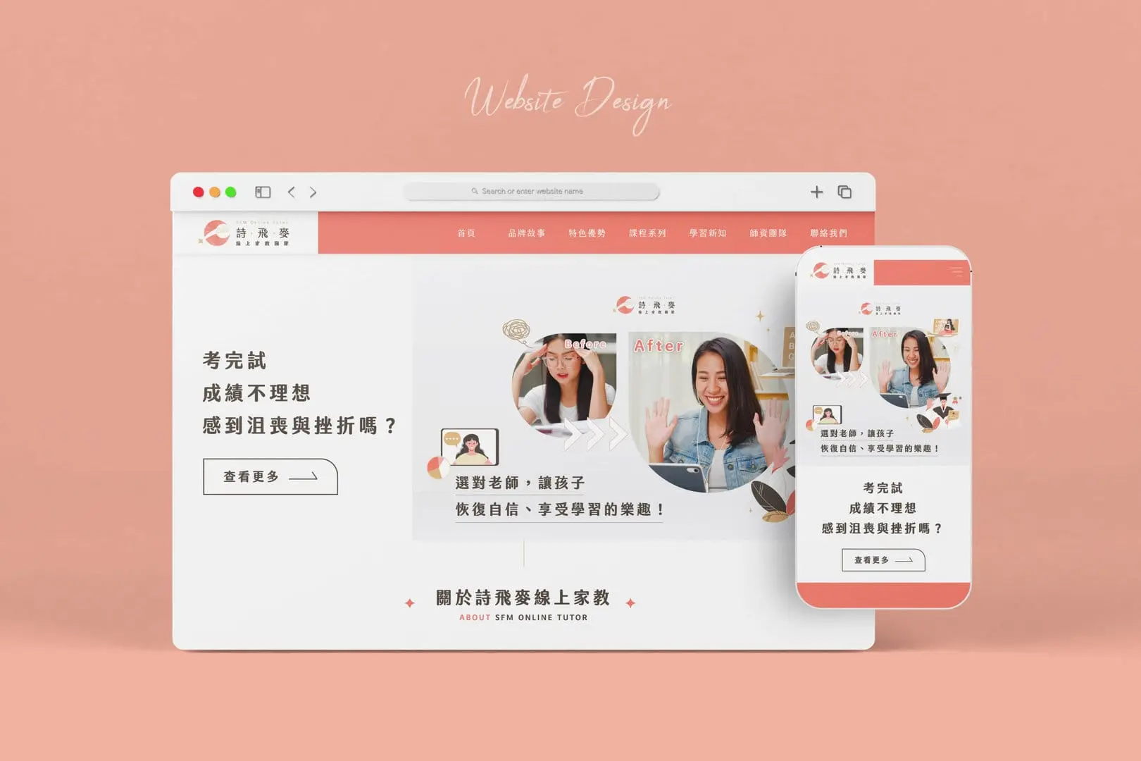 形象網站設計｜掌握行銷力與品牌力，報價、範例一次看！官網設計推薦象牙工作室