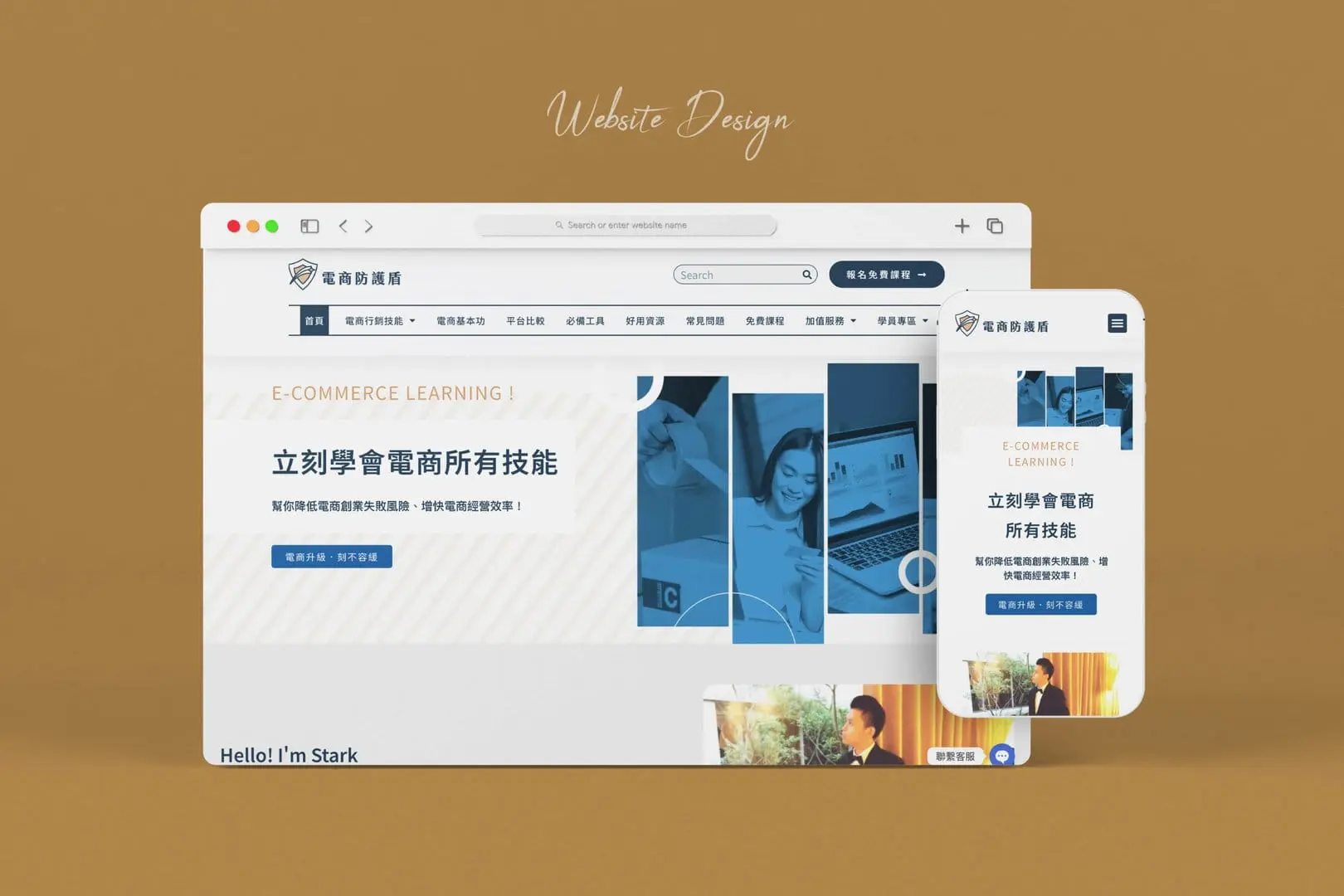 形象網站設計｜掌握行銷力與品牌力，報價、範例一次看！官網設計推薦象牙工作室