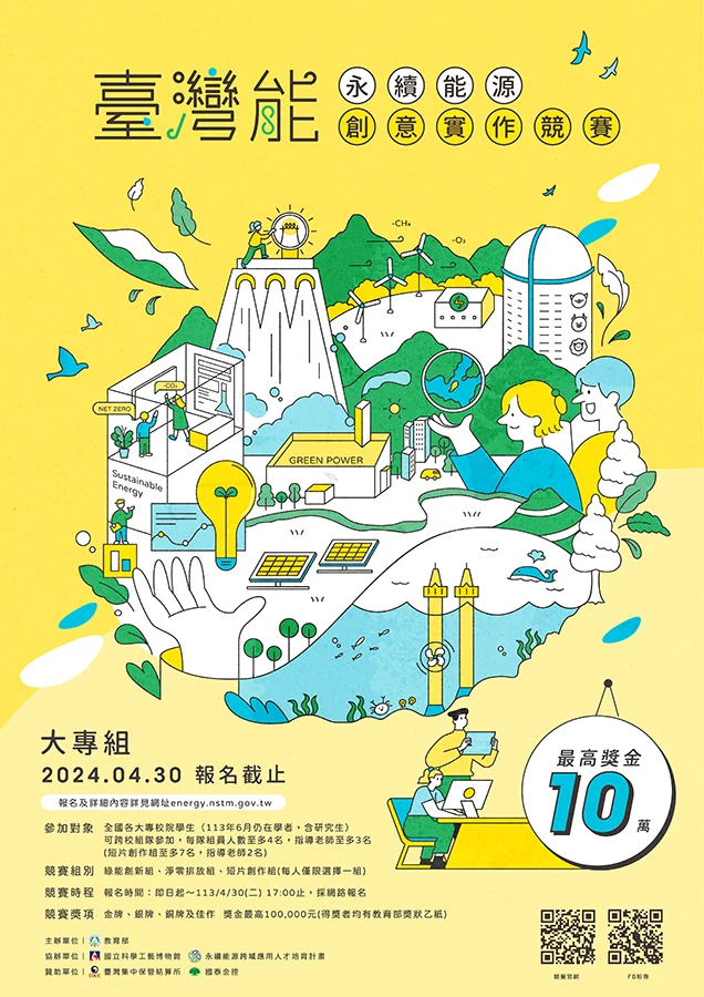 海報 外框cs6 大專 拷貝