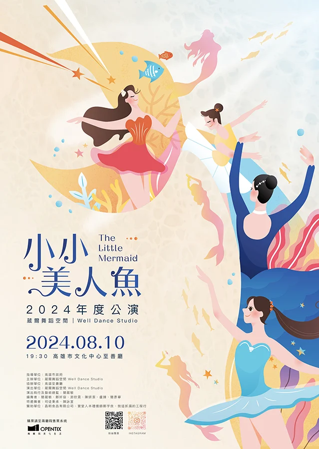 小小美人魚 海報 2