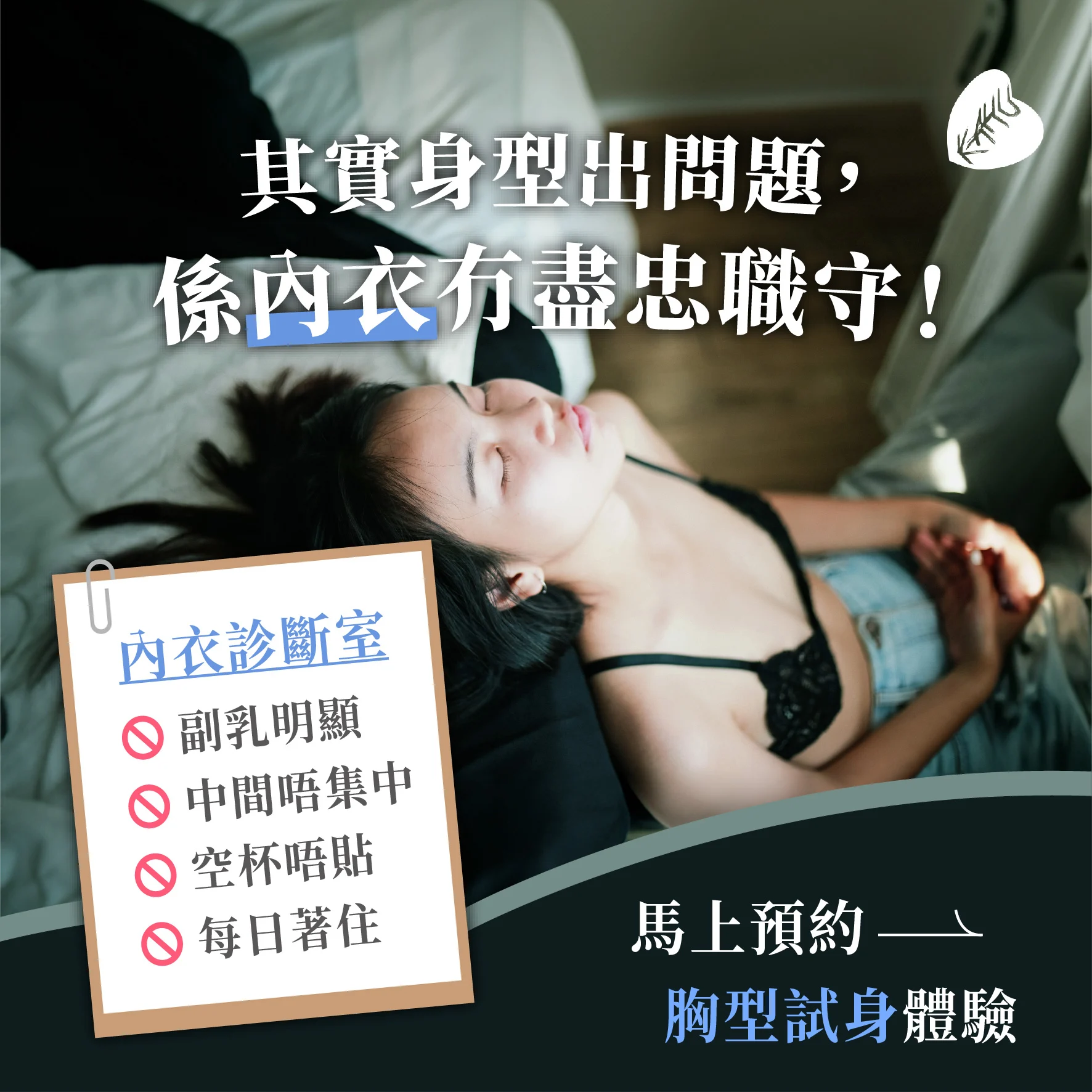 20250612 內衣診斷室 工作區域 1