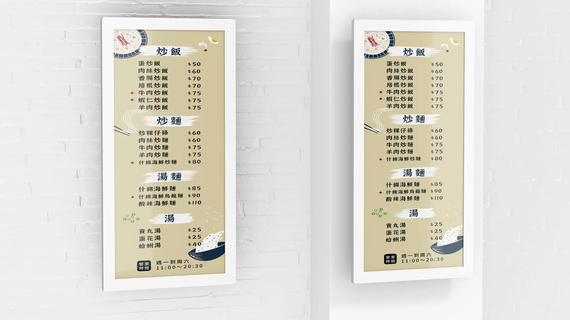 客製化三摺頁菜單設計——展開排版範例