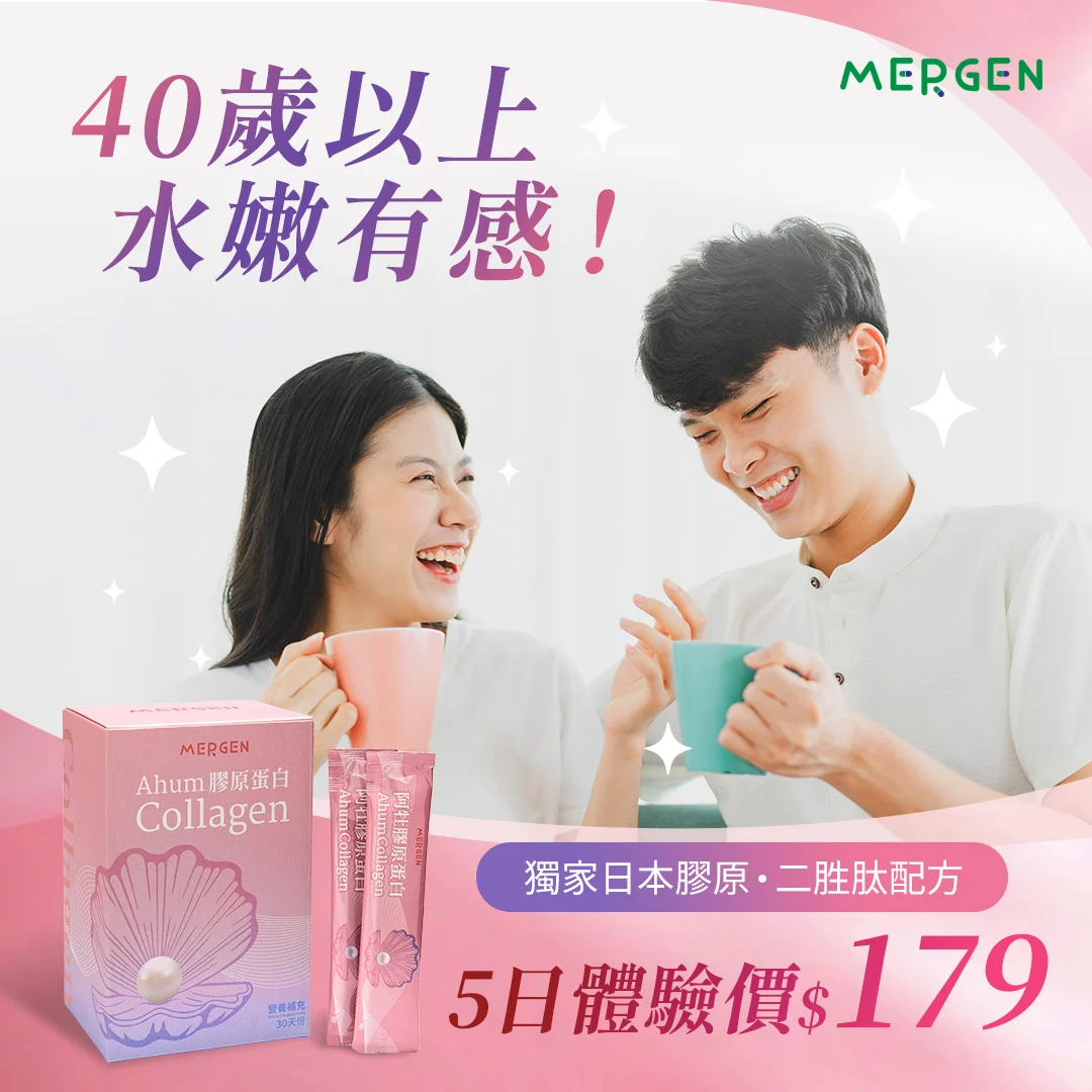 膠原蛋白 1