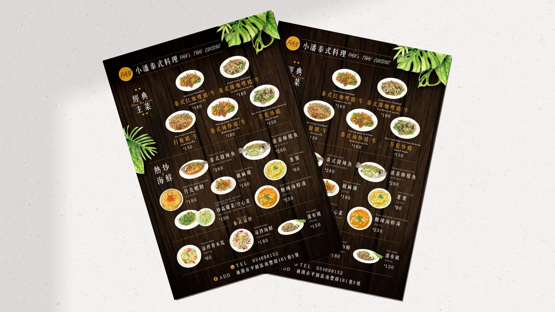 精裝本菜單內頁——套餐組合排版