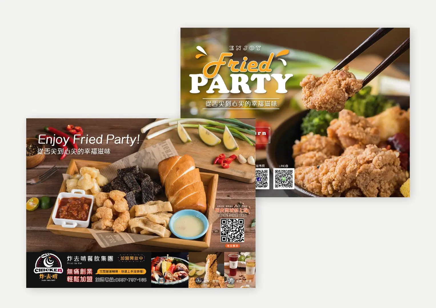 炸物專賣店菜單內頁——圖文並茂的餐點排版