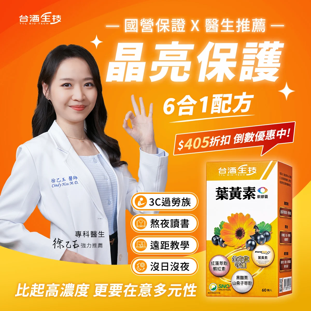 葉黃素軟膠囊2 2