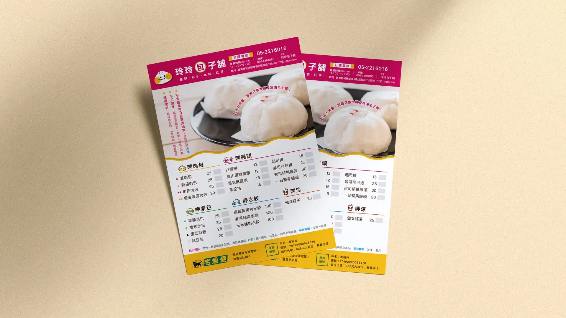 客製化摺頁菜單設計作品展示
