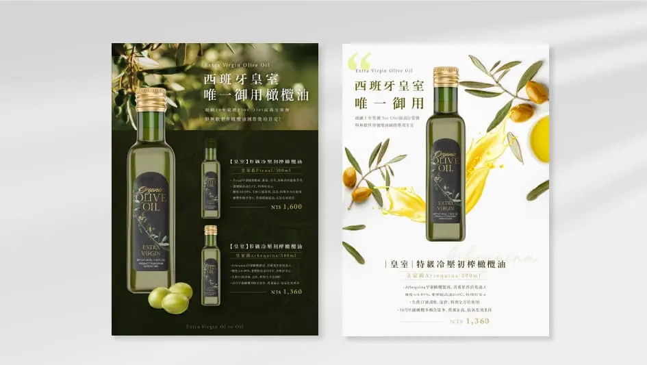 象牙設計菜單作品集——多款點菜單排版
