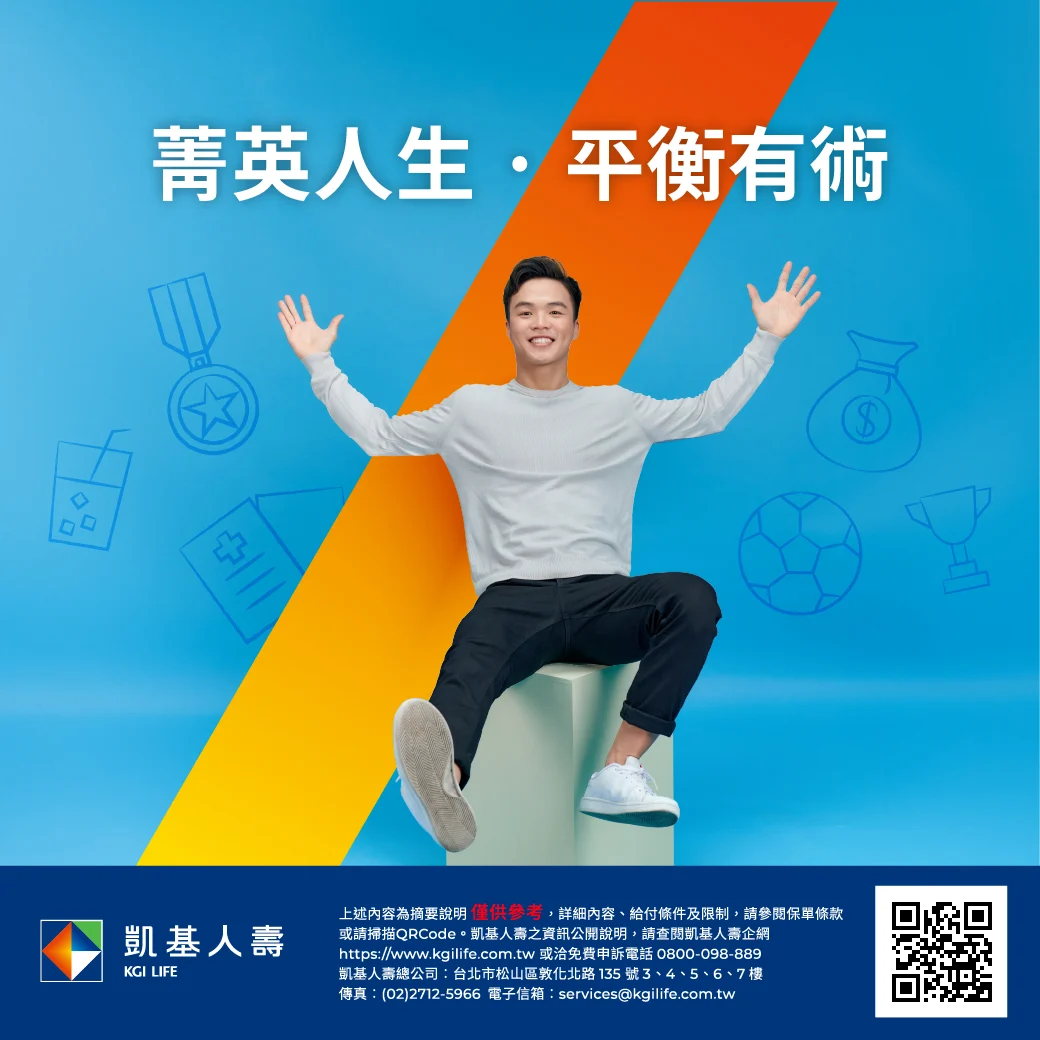 手術終身保險 2