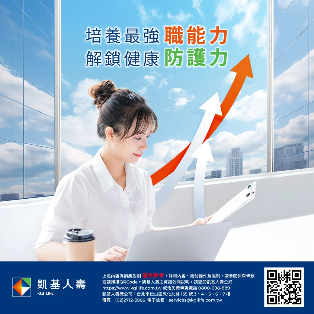 醫療終身保險 2