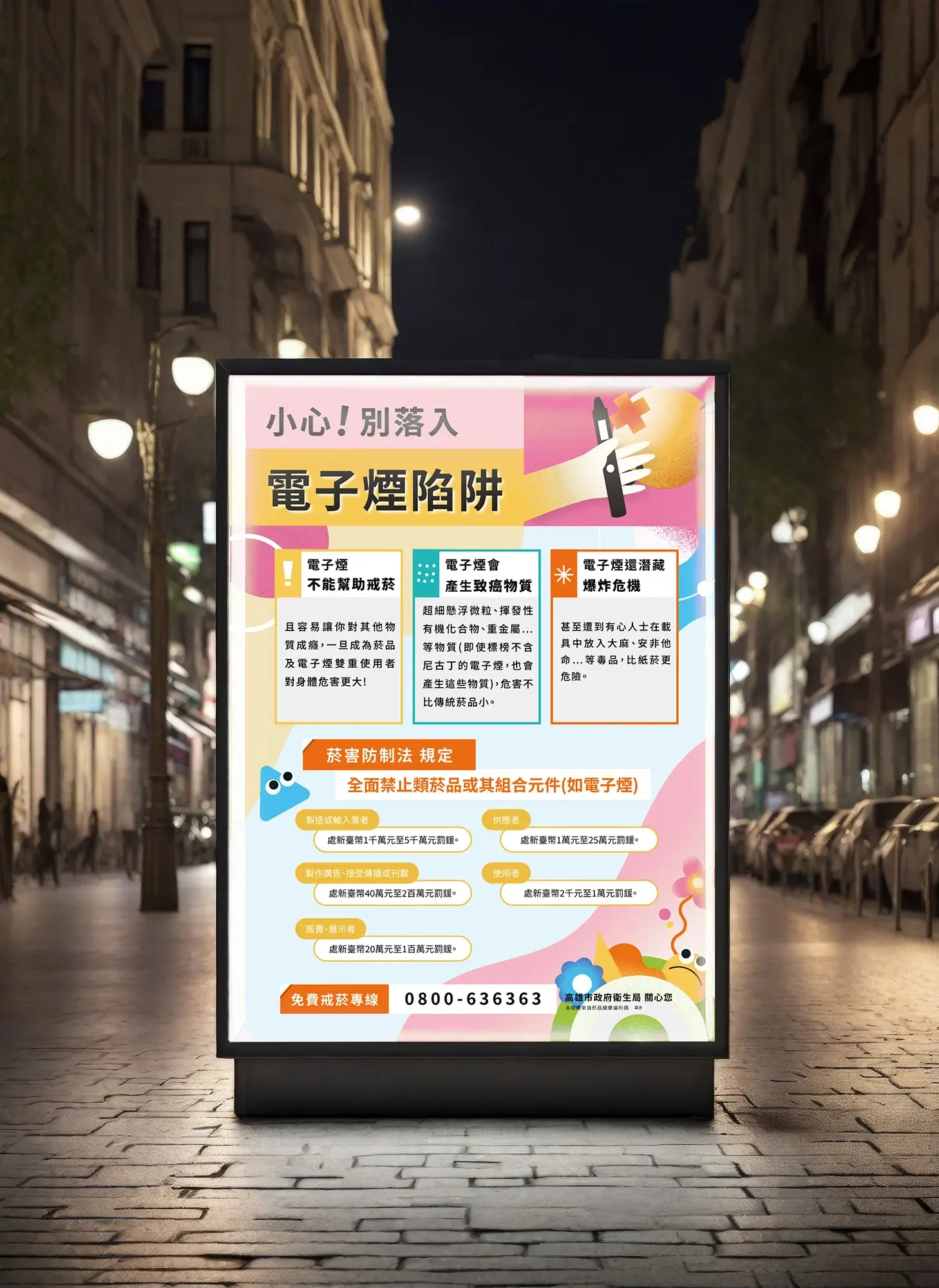 98143931 Lightbox Mockup At Night Street 10