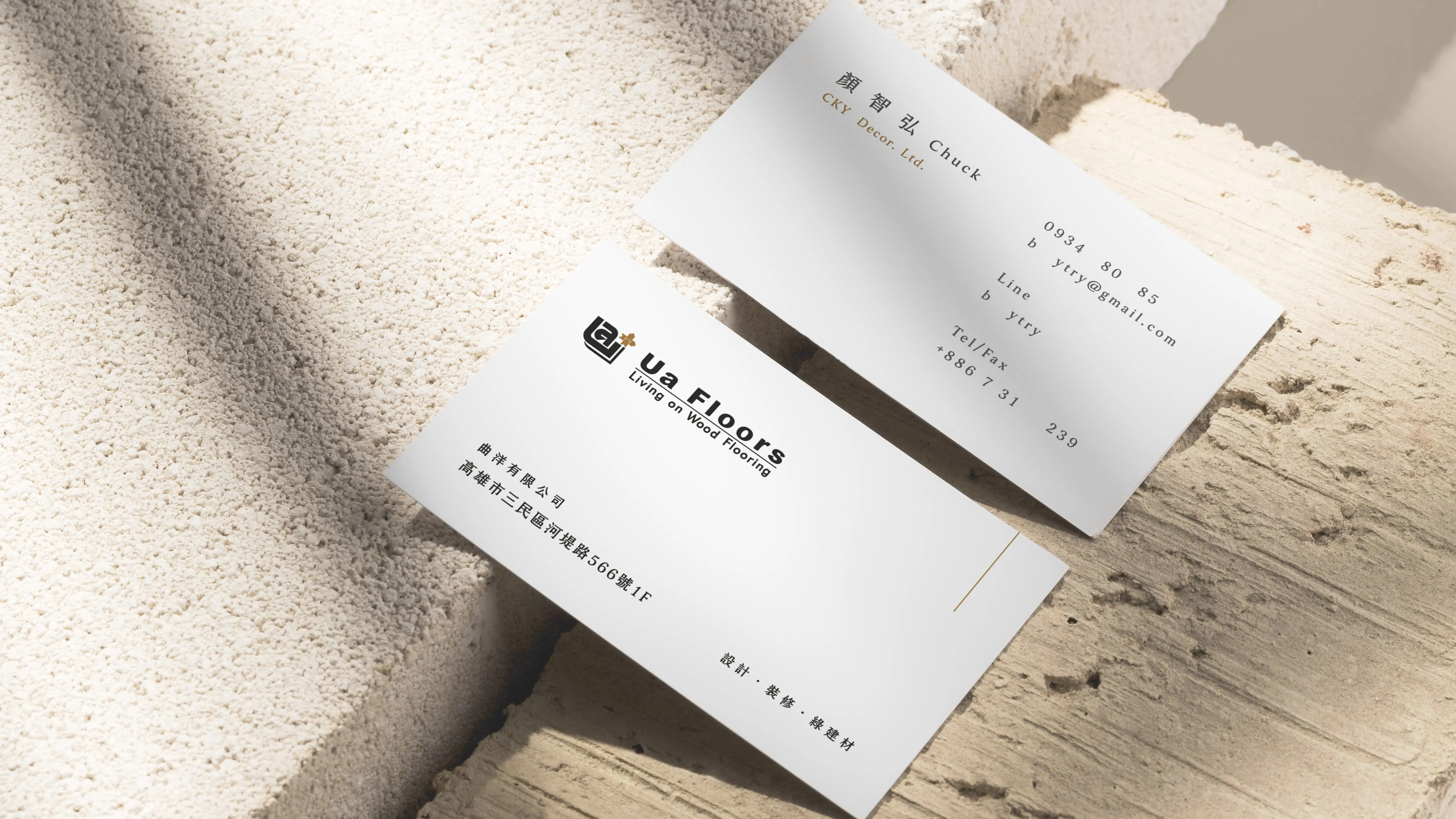 UAFLOORS 品牌名片設計作品背面