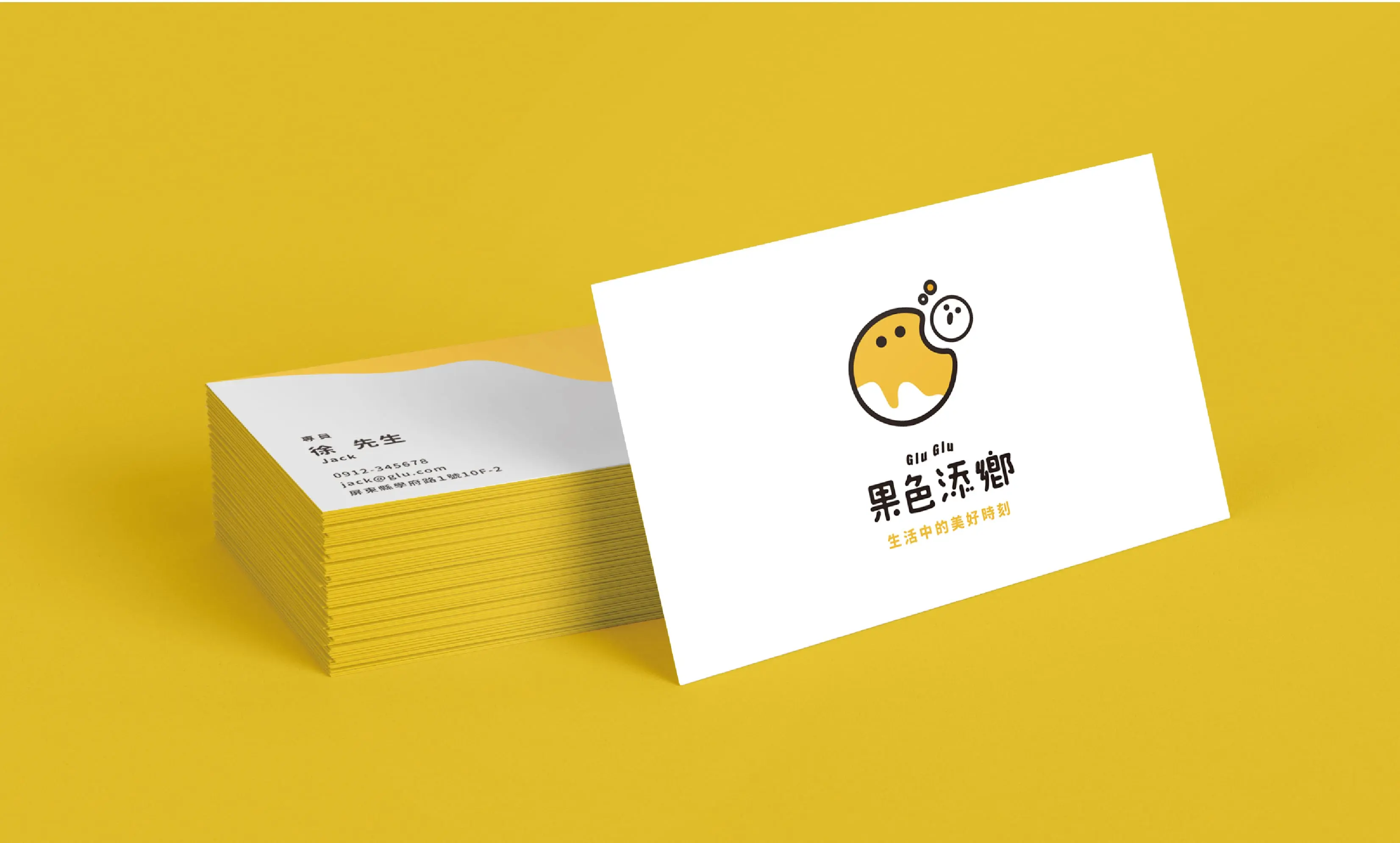 果色添鄉品牌名片設計作品,色彩延續品牌識別系統