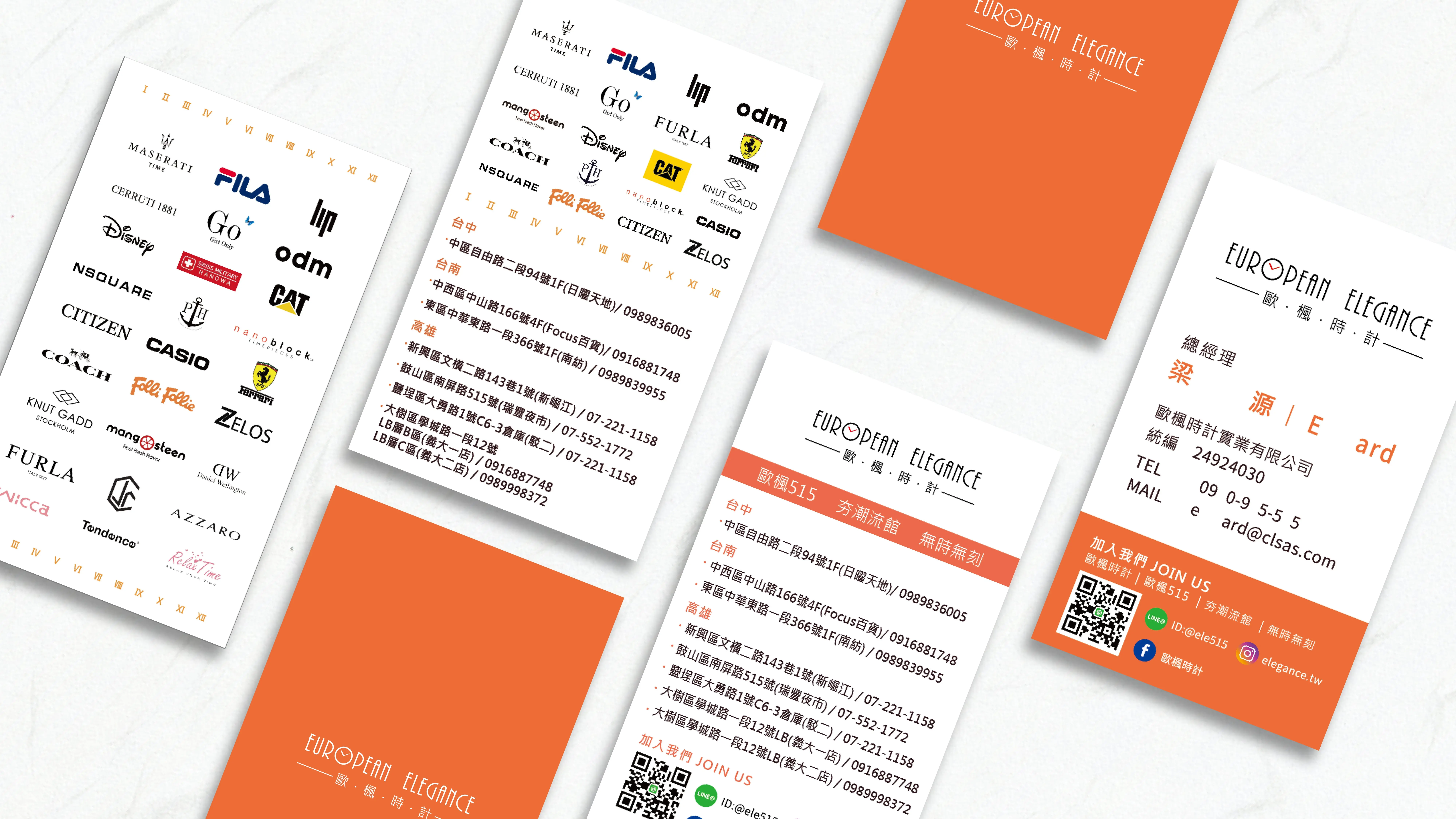 歐楓品牌名片設計作品