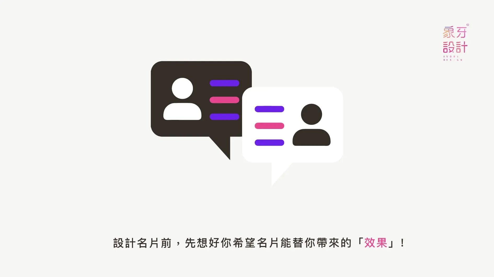 名片設計報價多少才合理?LOGO設計費是一起的嗎?