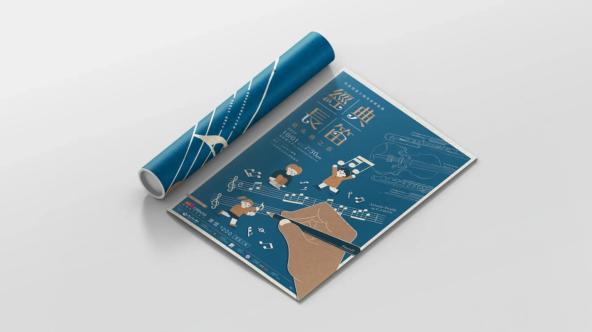 海報設計全攻略