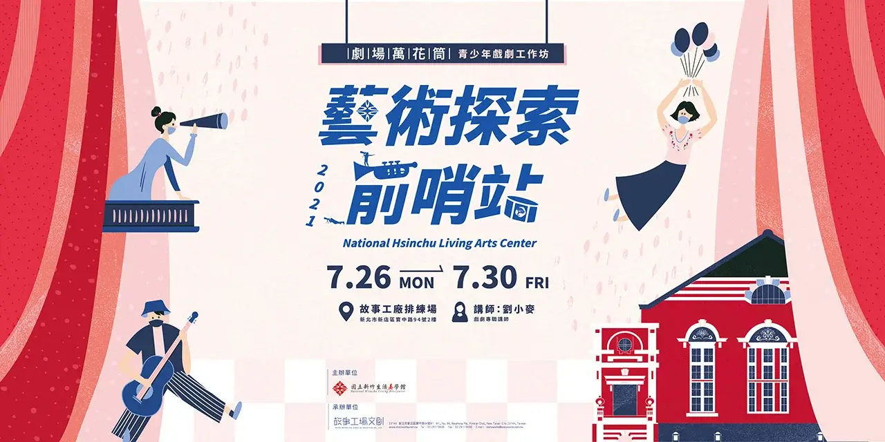 舞台與活動背板製作