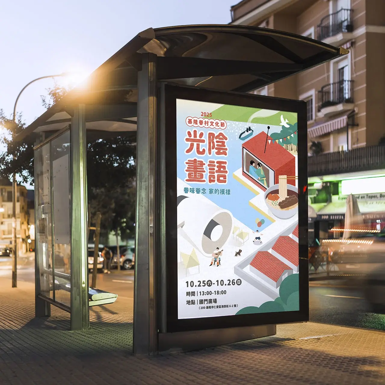 活動背板設計