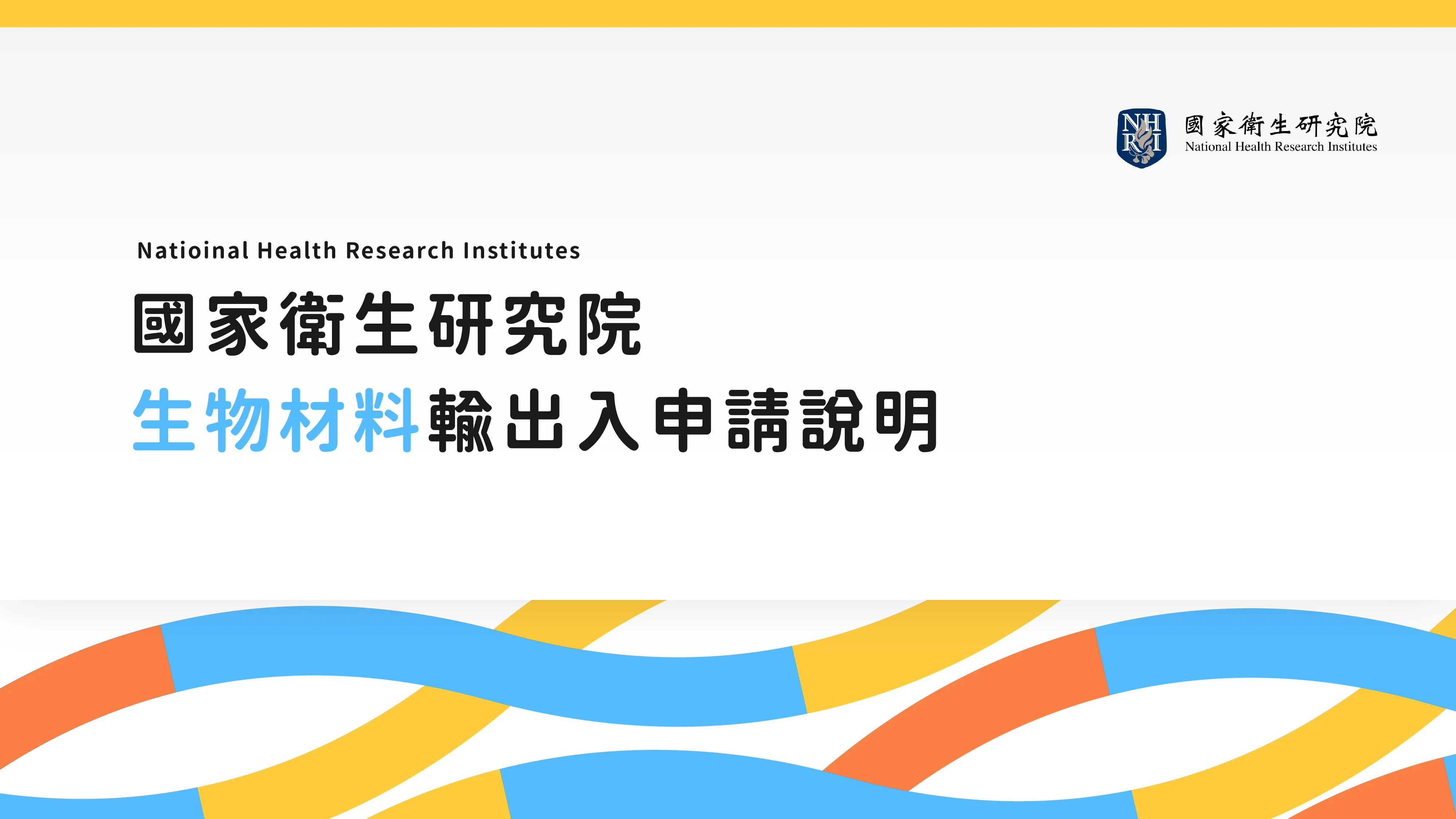 說明書初稿 工作區域 1