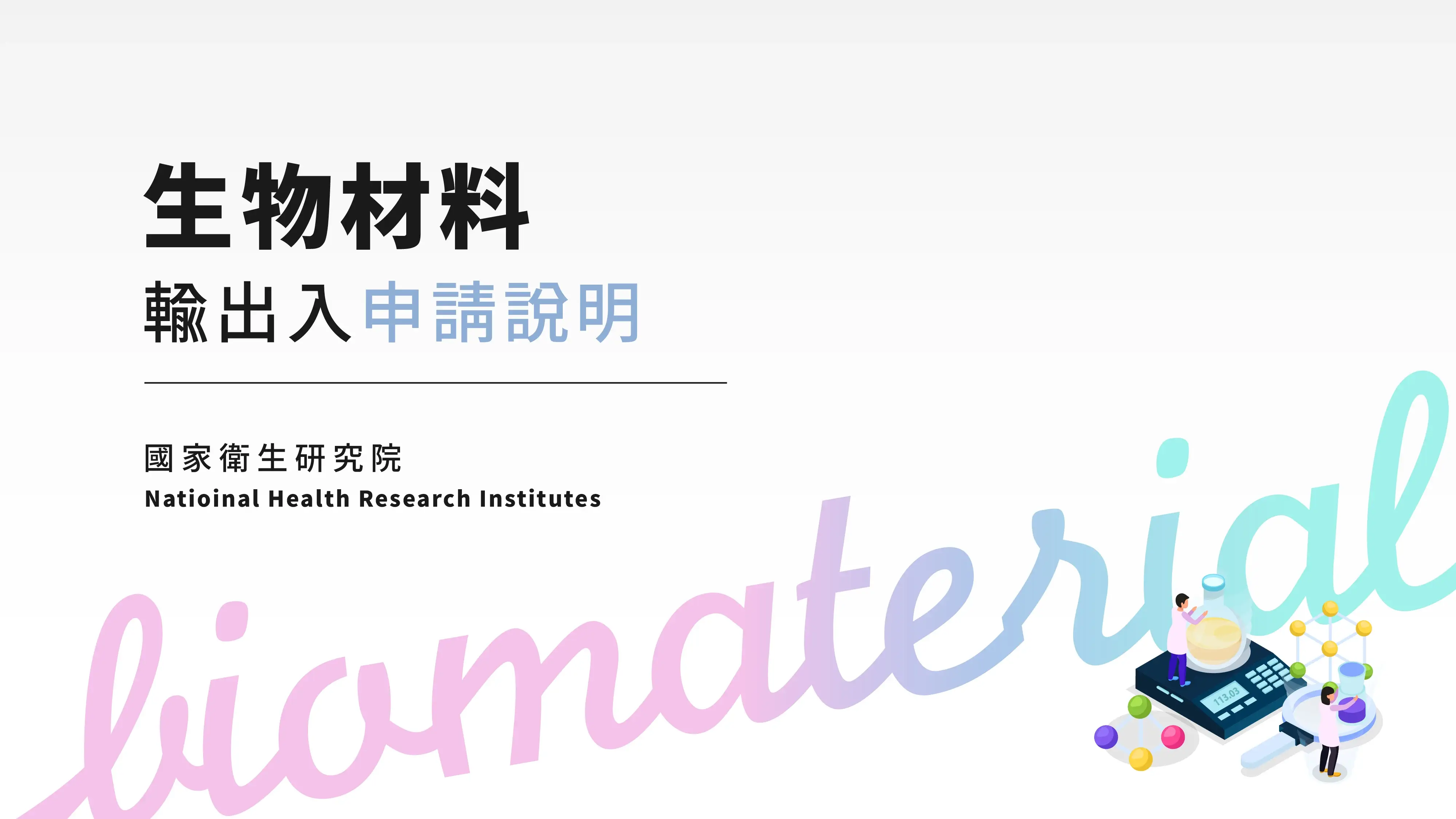 說明書初稿 工作區域 1 複本 3