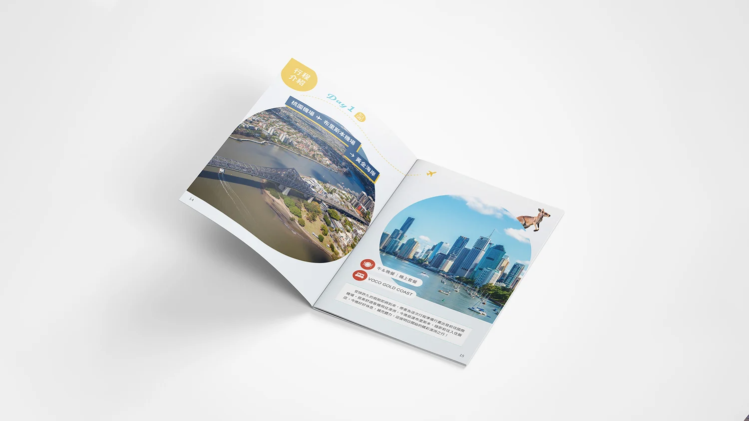 合庫 手冊 Mockup3 拷貝