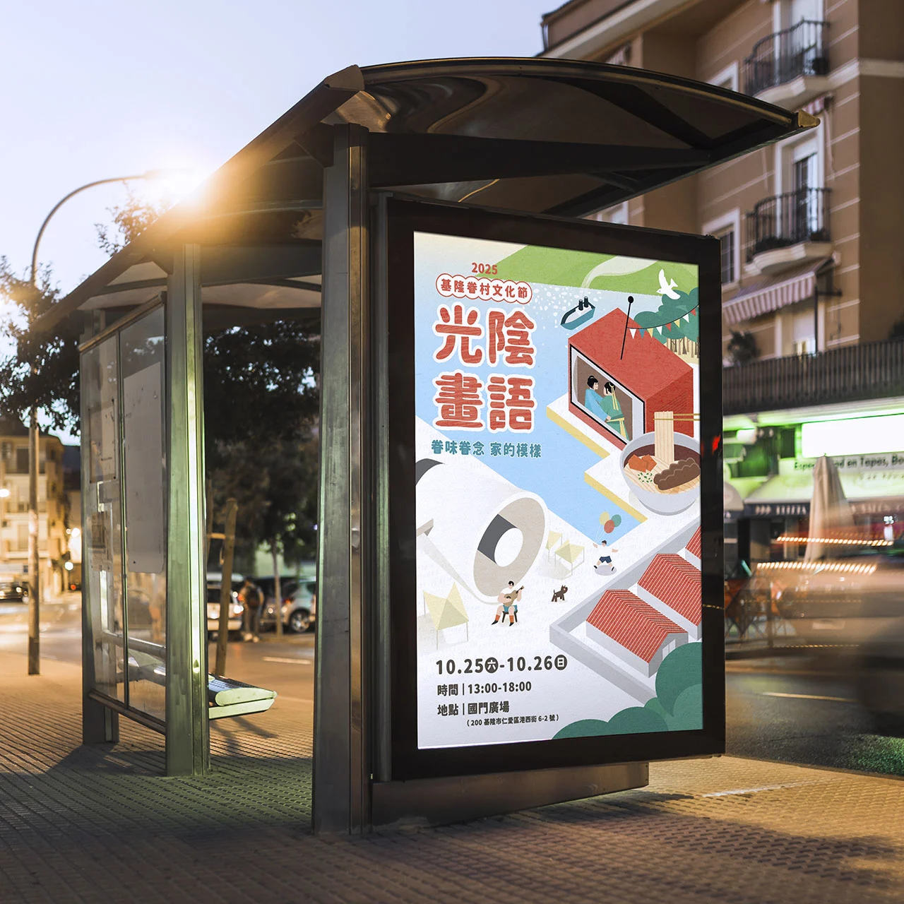 活動背板設計