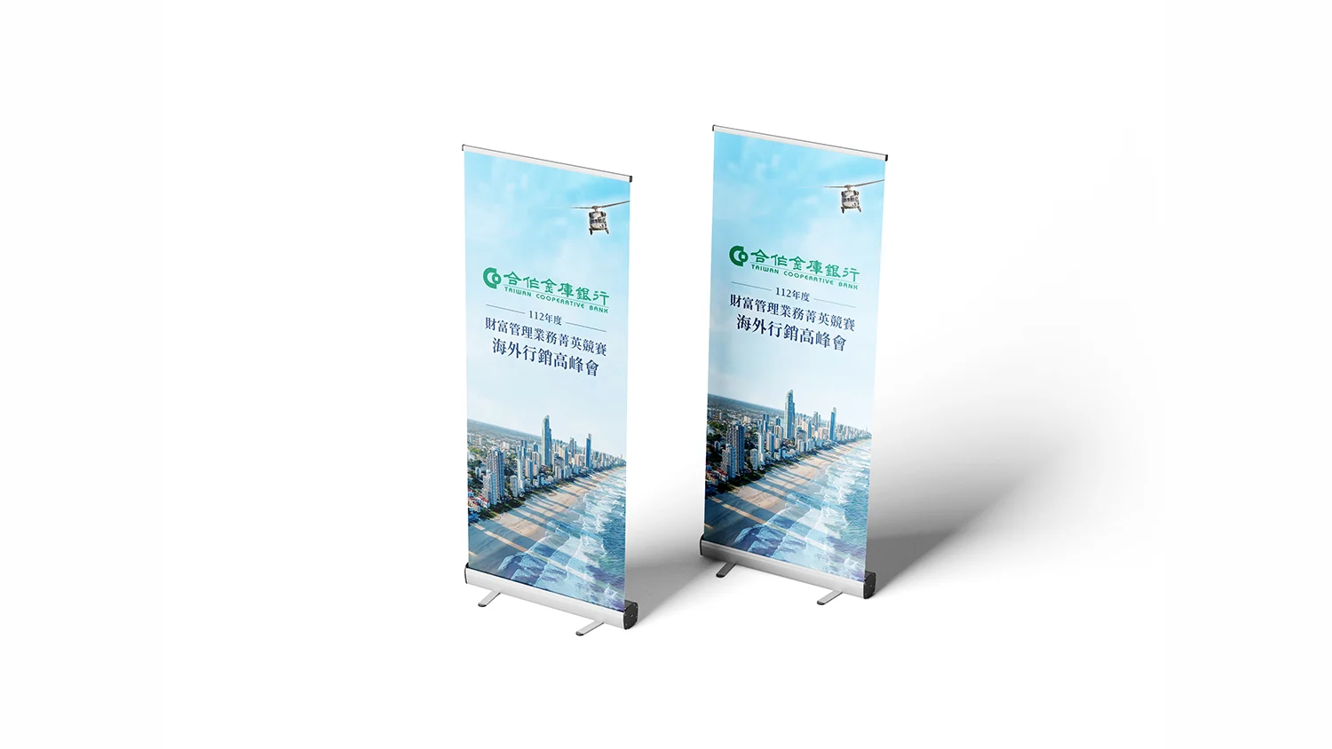 合庫 易拉展 Mockup1 拷貝