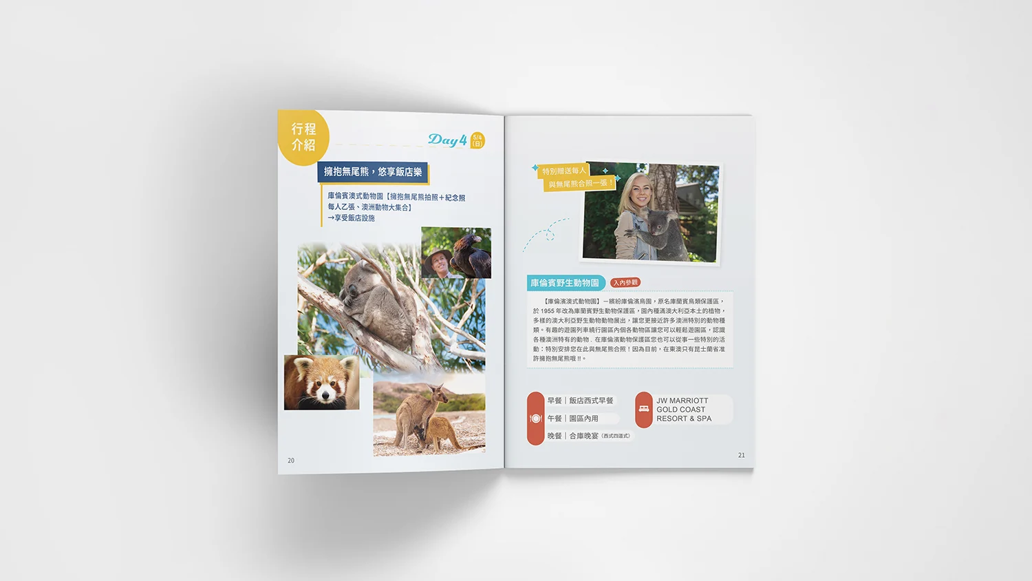 合庫 手冊 Mockup4 拷貝