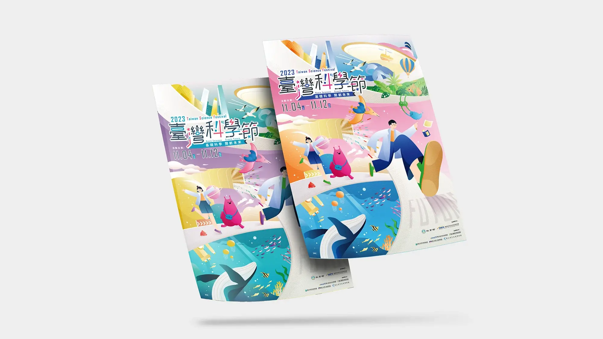 2023臺灣科學節 Taiwan Science Festival