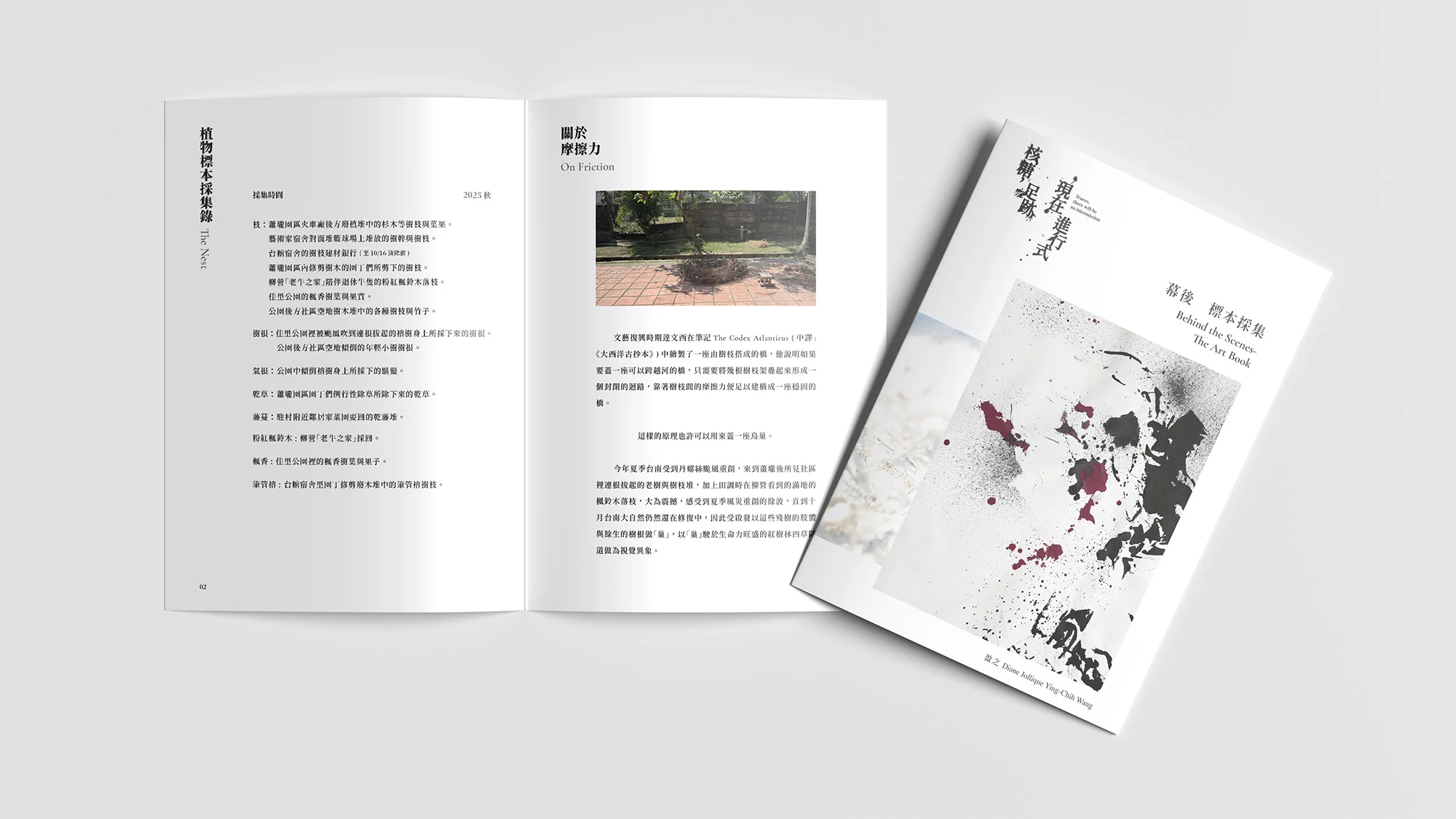 手冊02