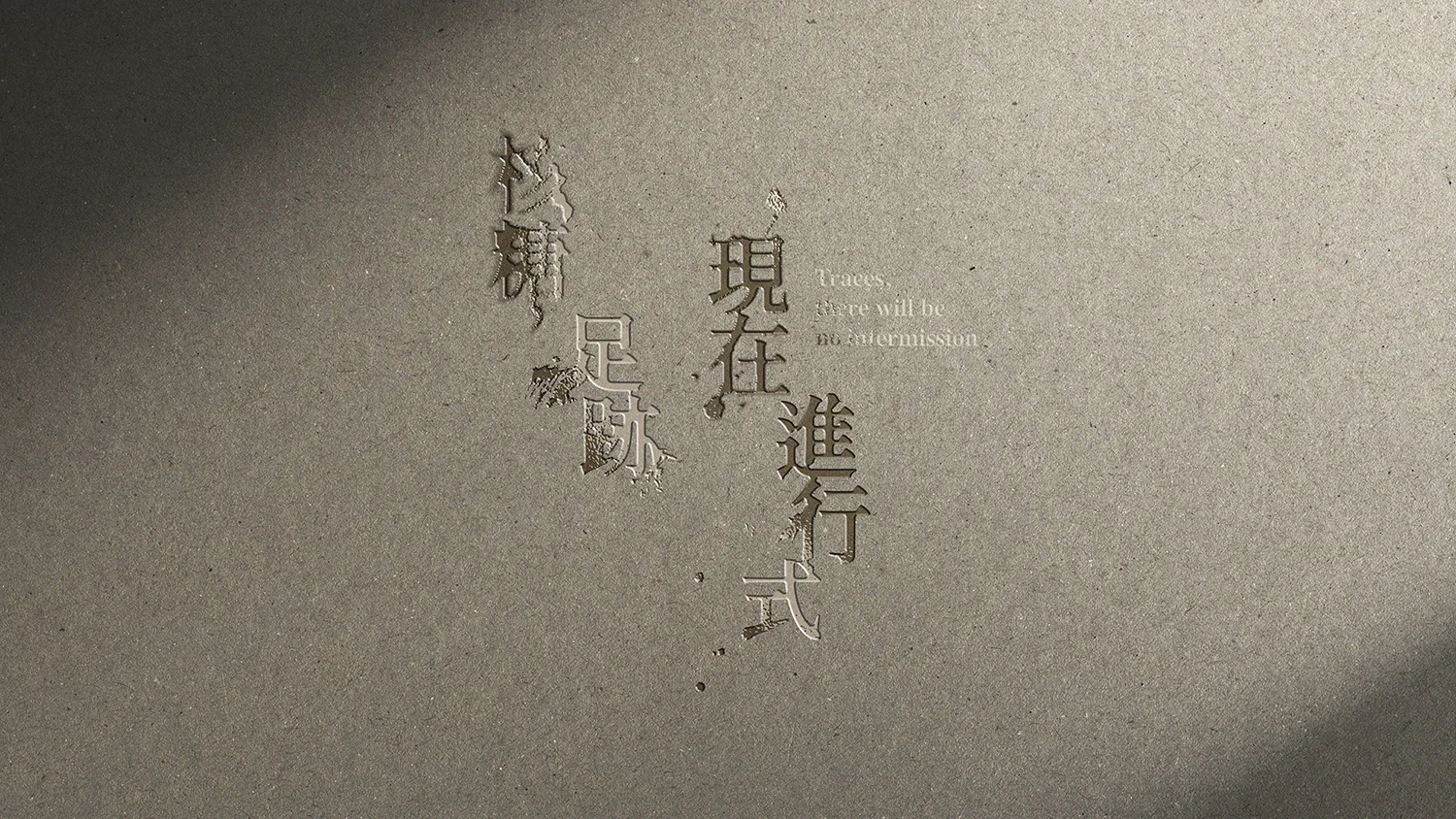 標準字03