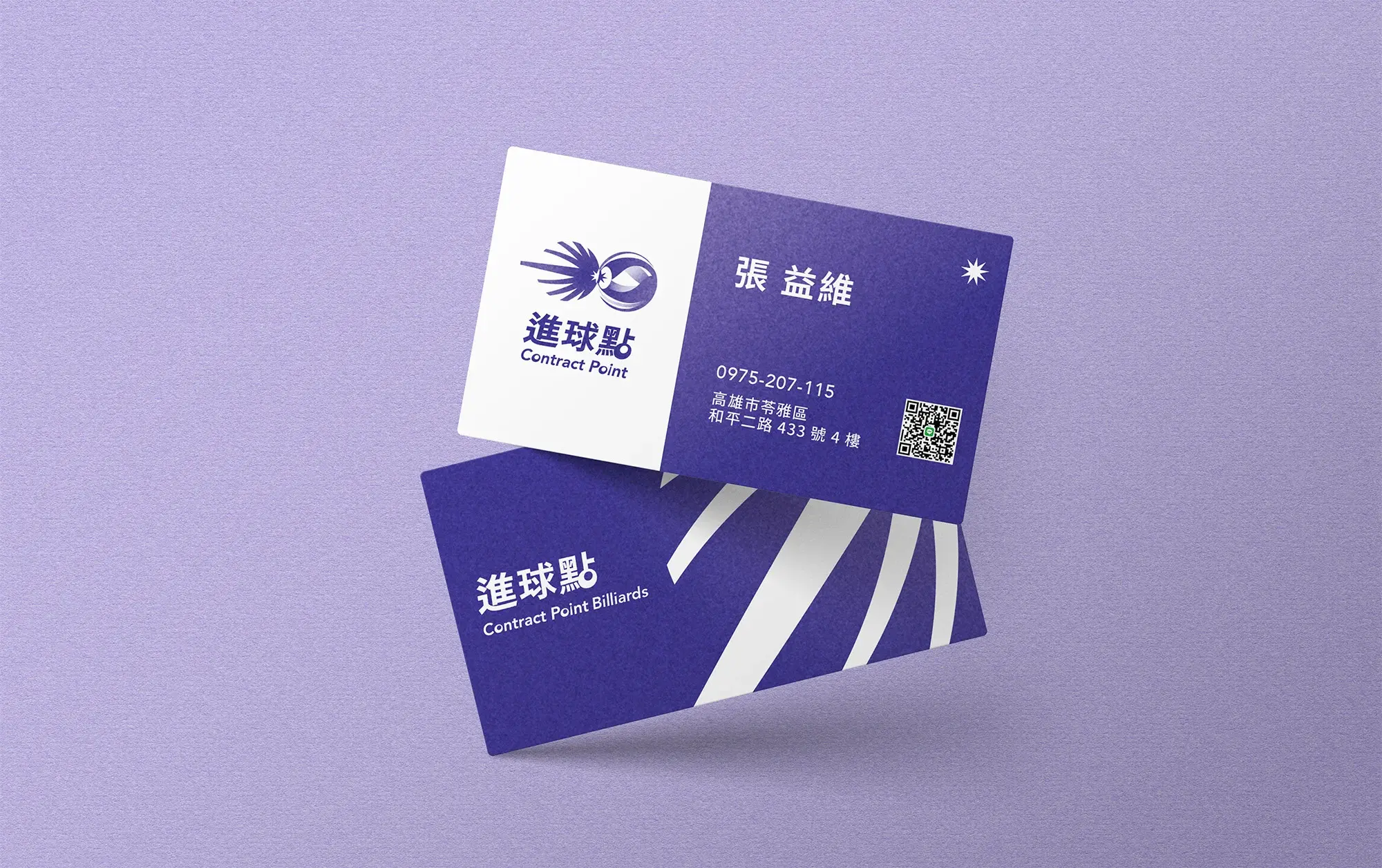進球點有限公司｜品牌識別設計