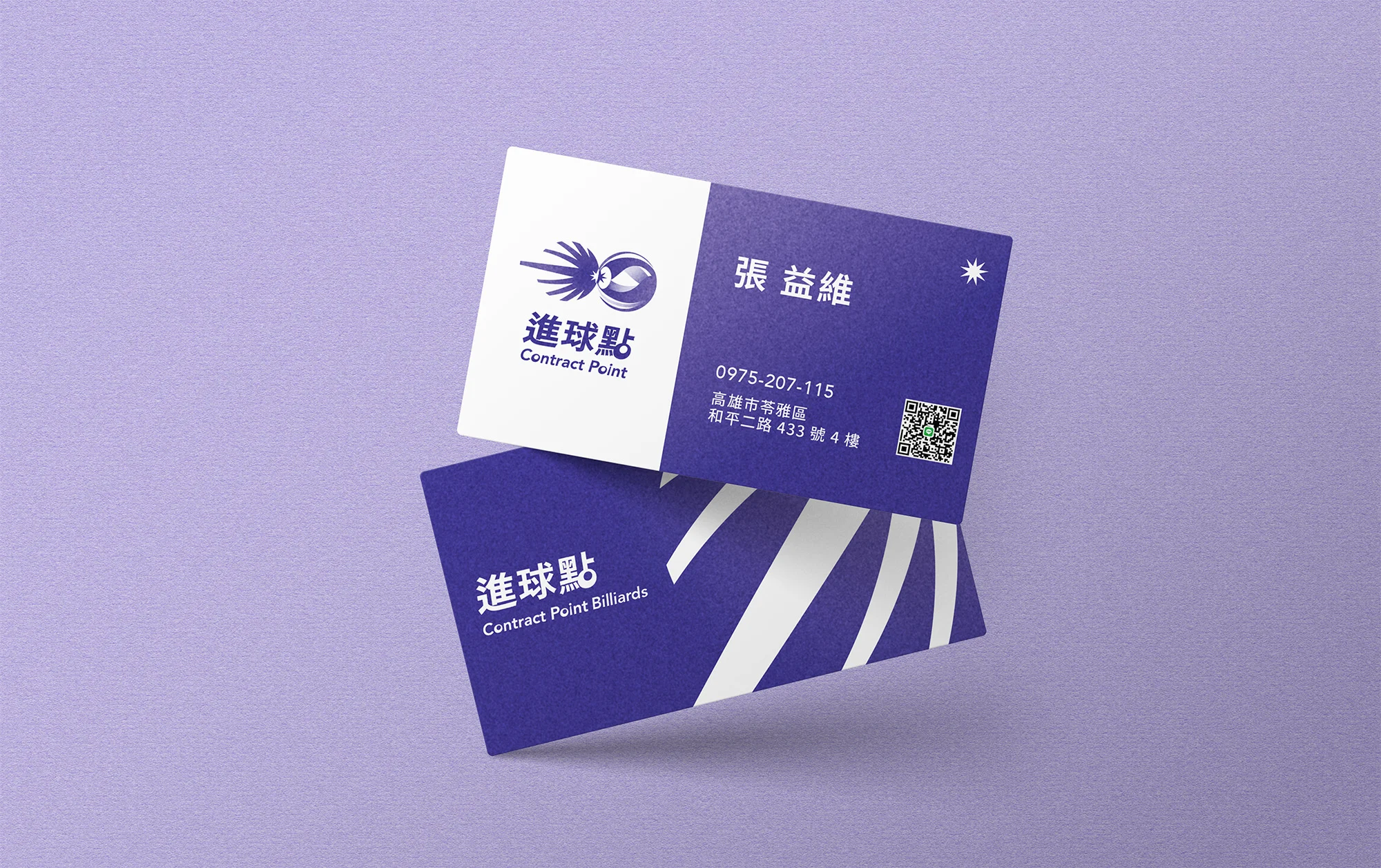 進球點 名片 Mockup 01 20260113