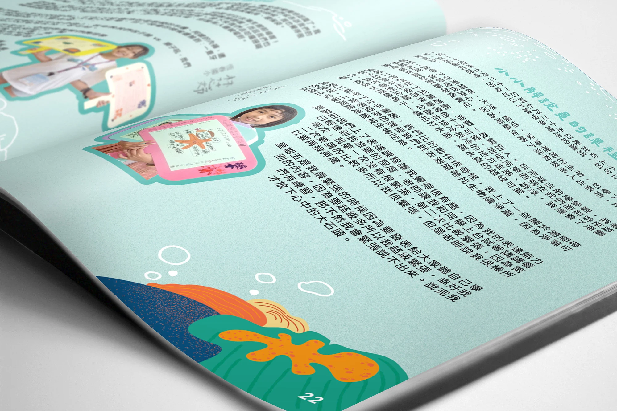 海生館 手冊設計 Mockup 03 20260102
