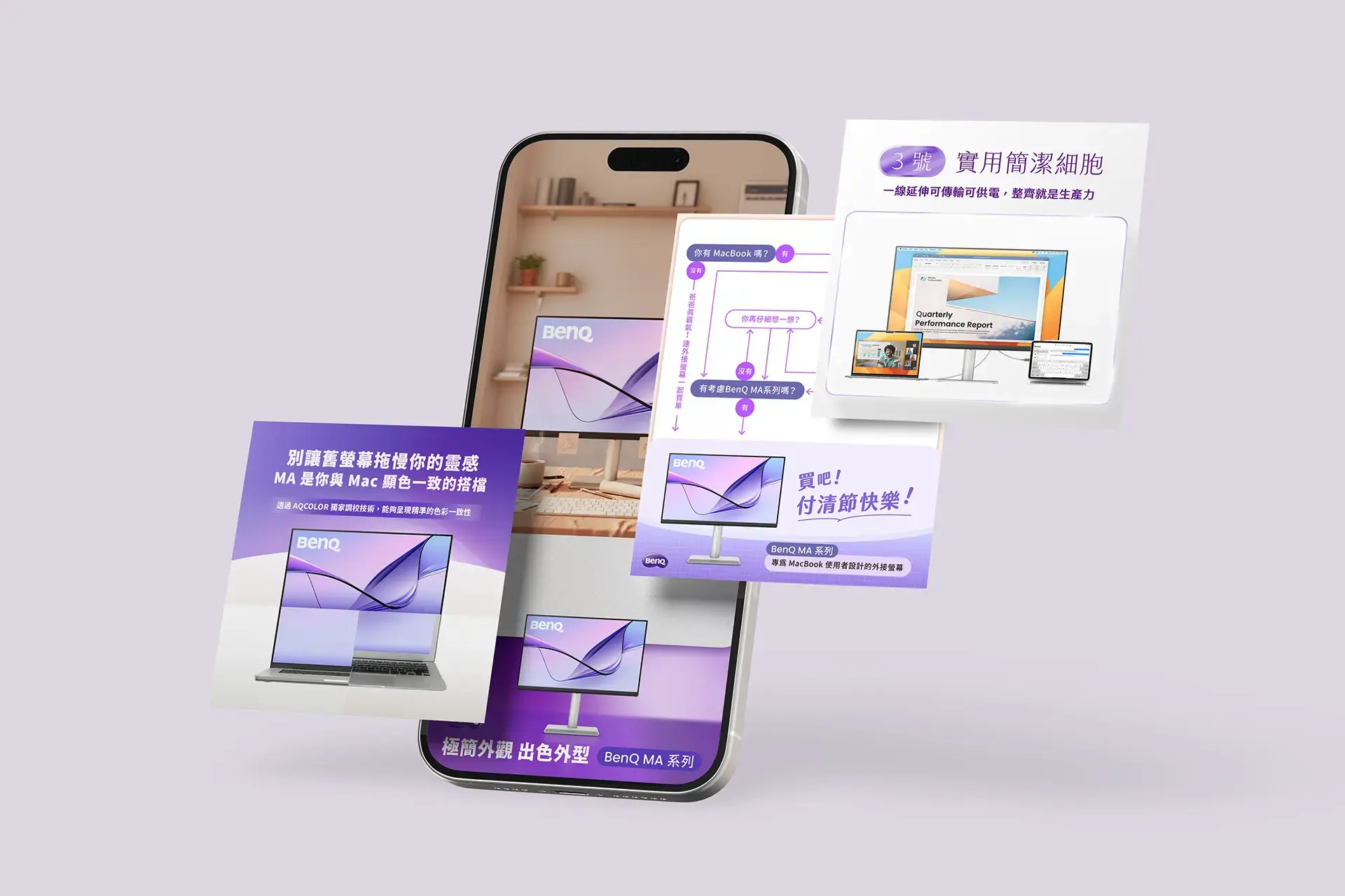BenQ｜電商社群圖文設計