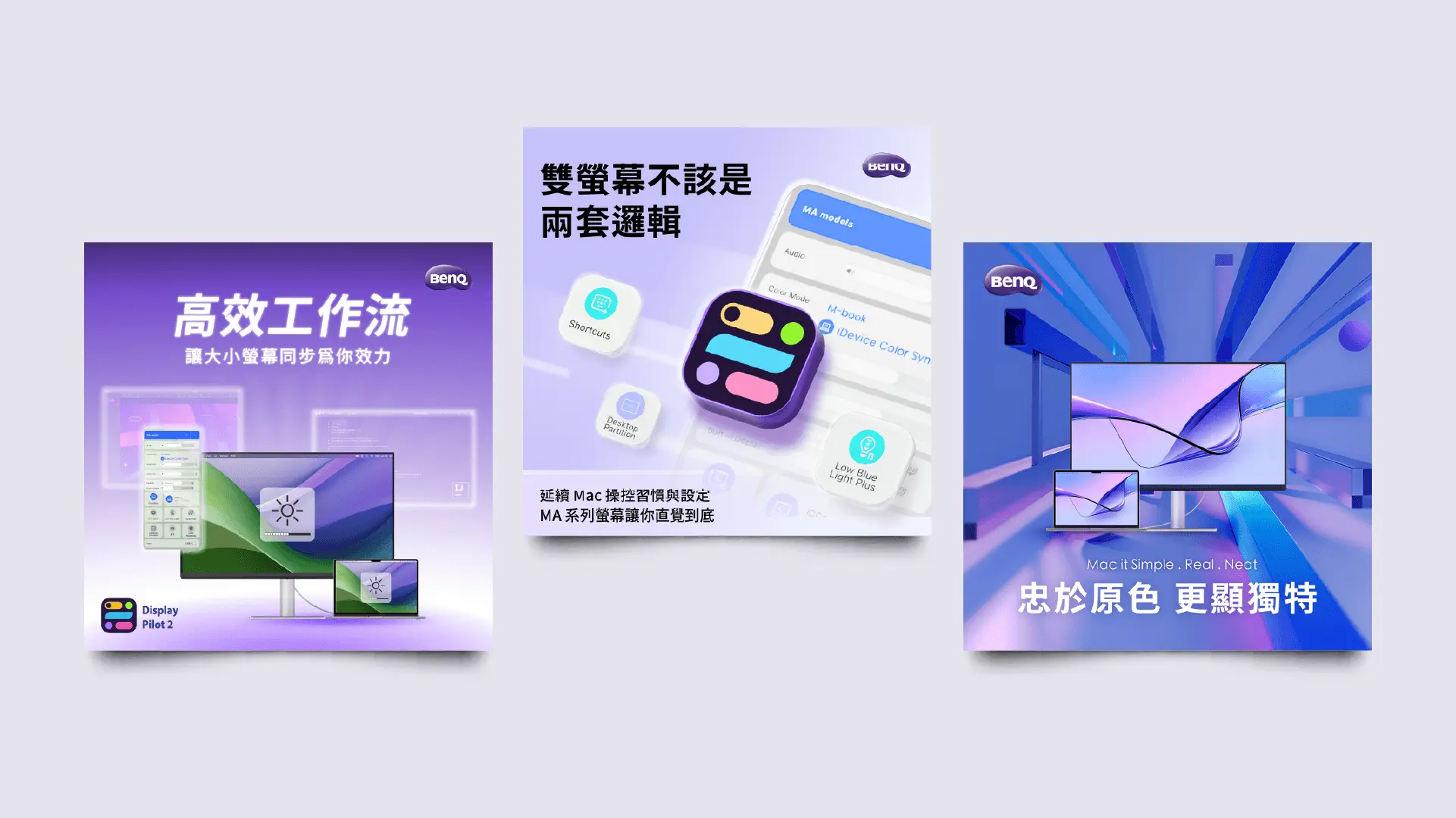 BenQ｜電商社群圖文設計