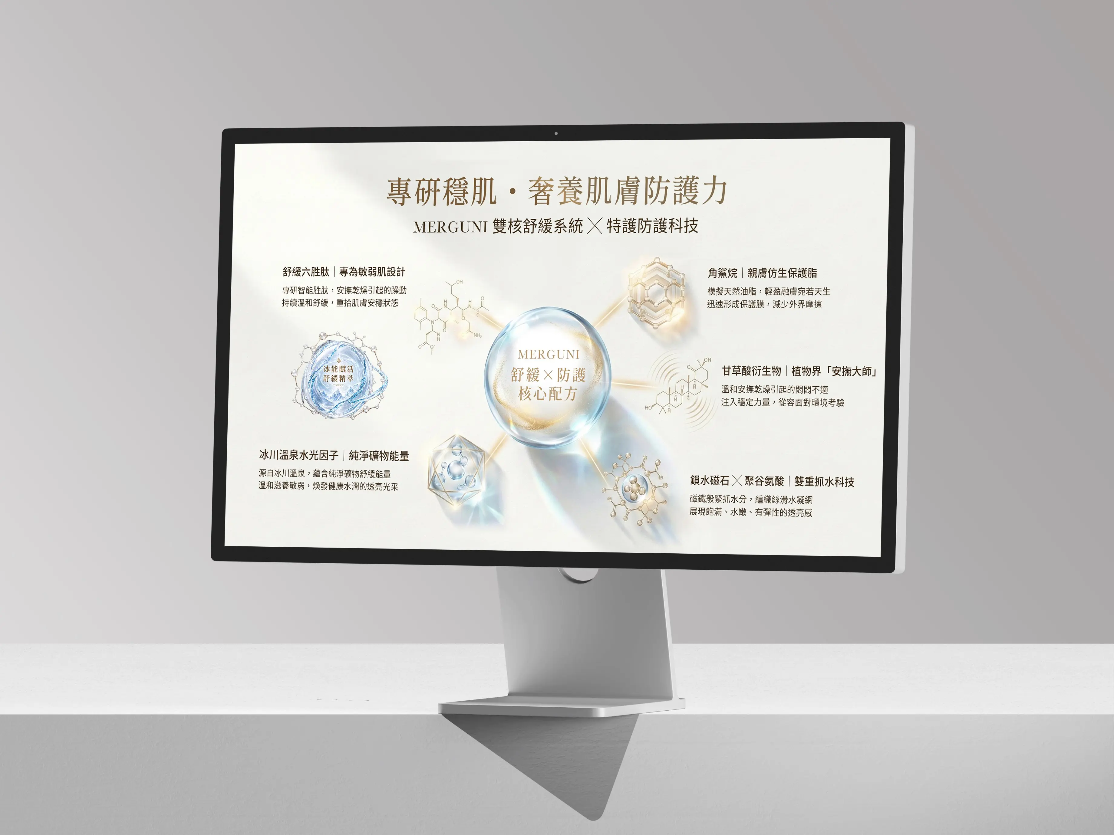 屏障霜
