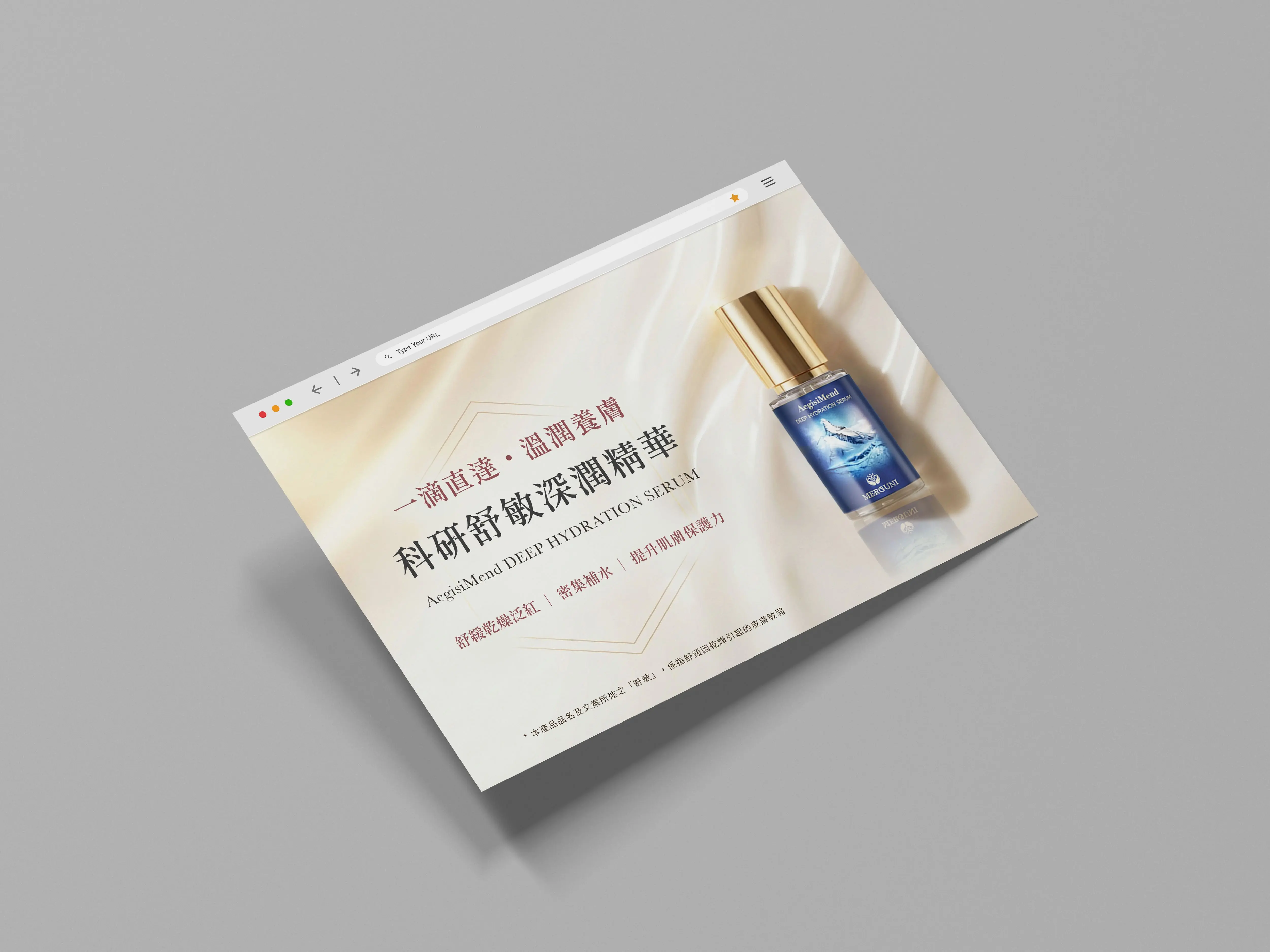 精華液