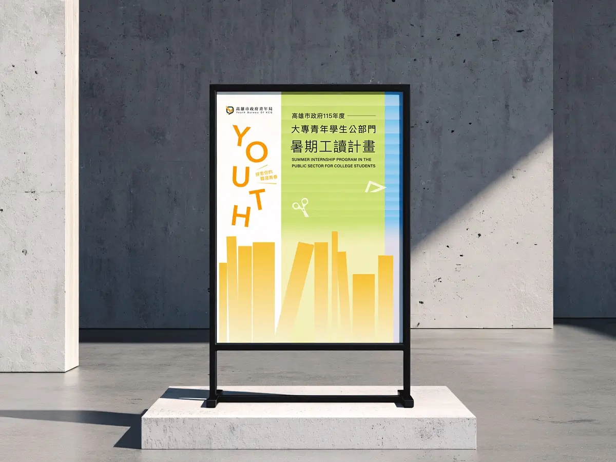 主視覺