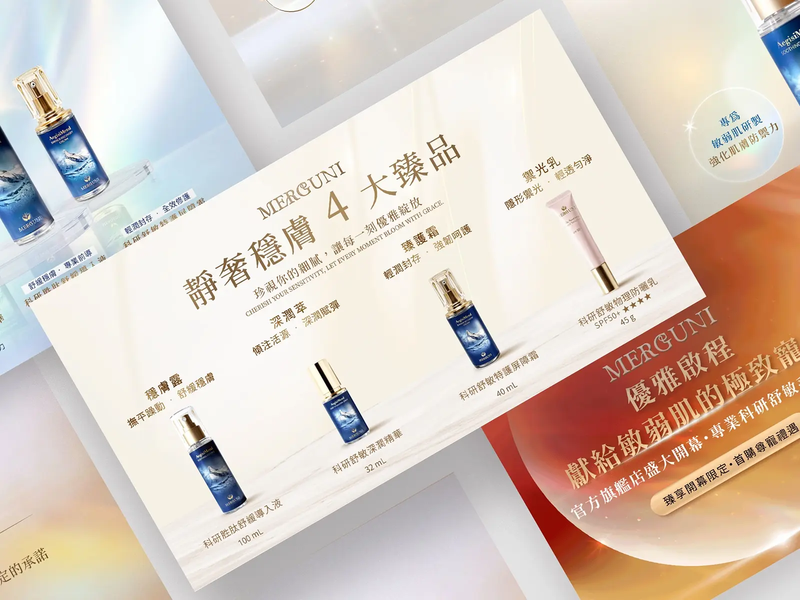 Merguni 夢佳皙｜電商圖文設計