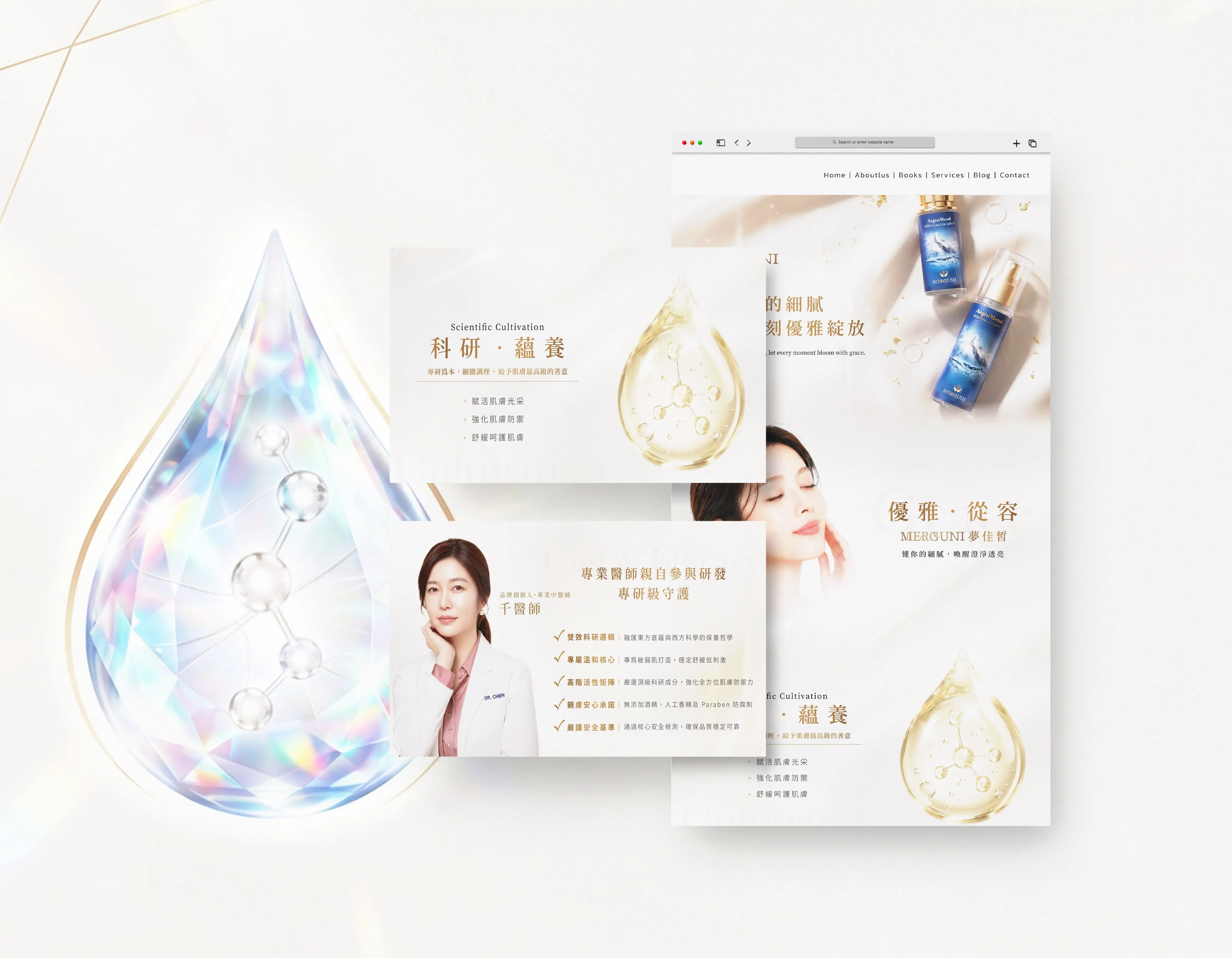 Merguni 夢佳皙｜電商圖文設計